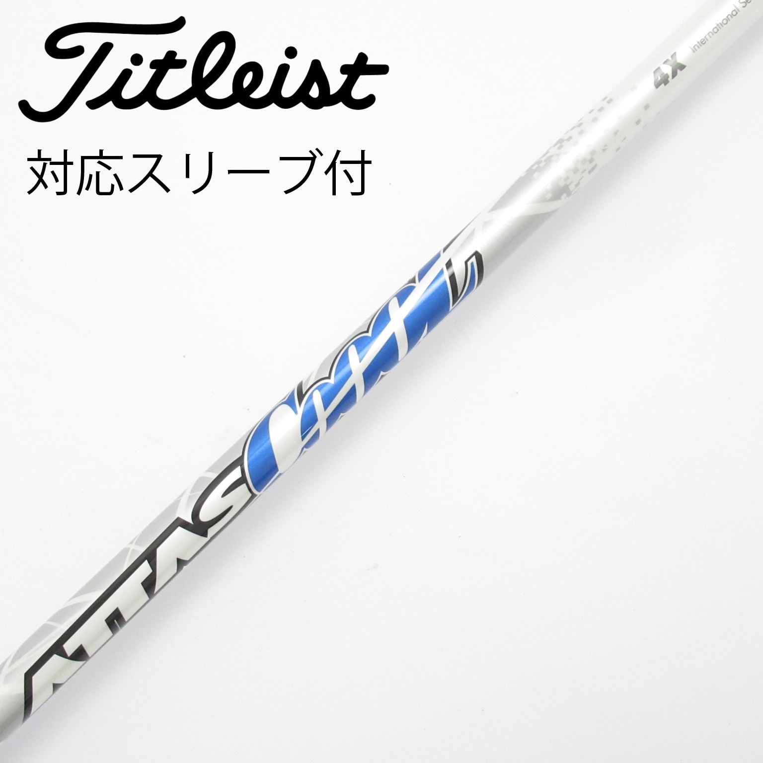 中古】ATTAS(アッタス) シャフト・スリーブ (USTマミヤ) 通販｜GDO中古