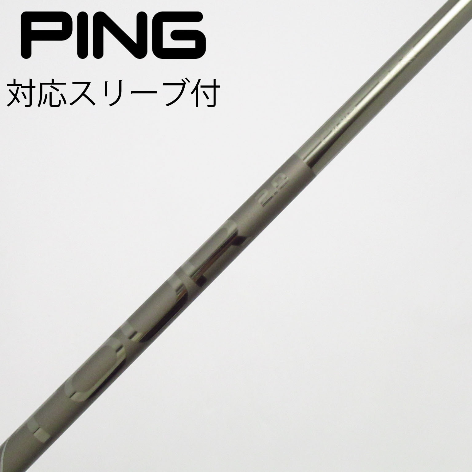 PING ピン ツアー 65 S ドライバー 用 シャフト 中古】ピン 純正シャフト ドライバー用_スリーブ付 PING TOUR 2.0