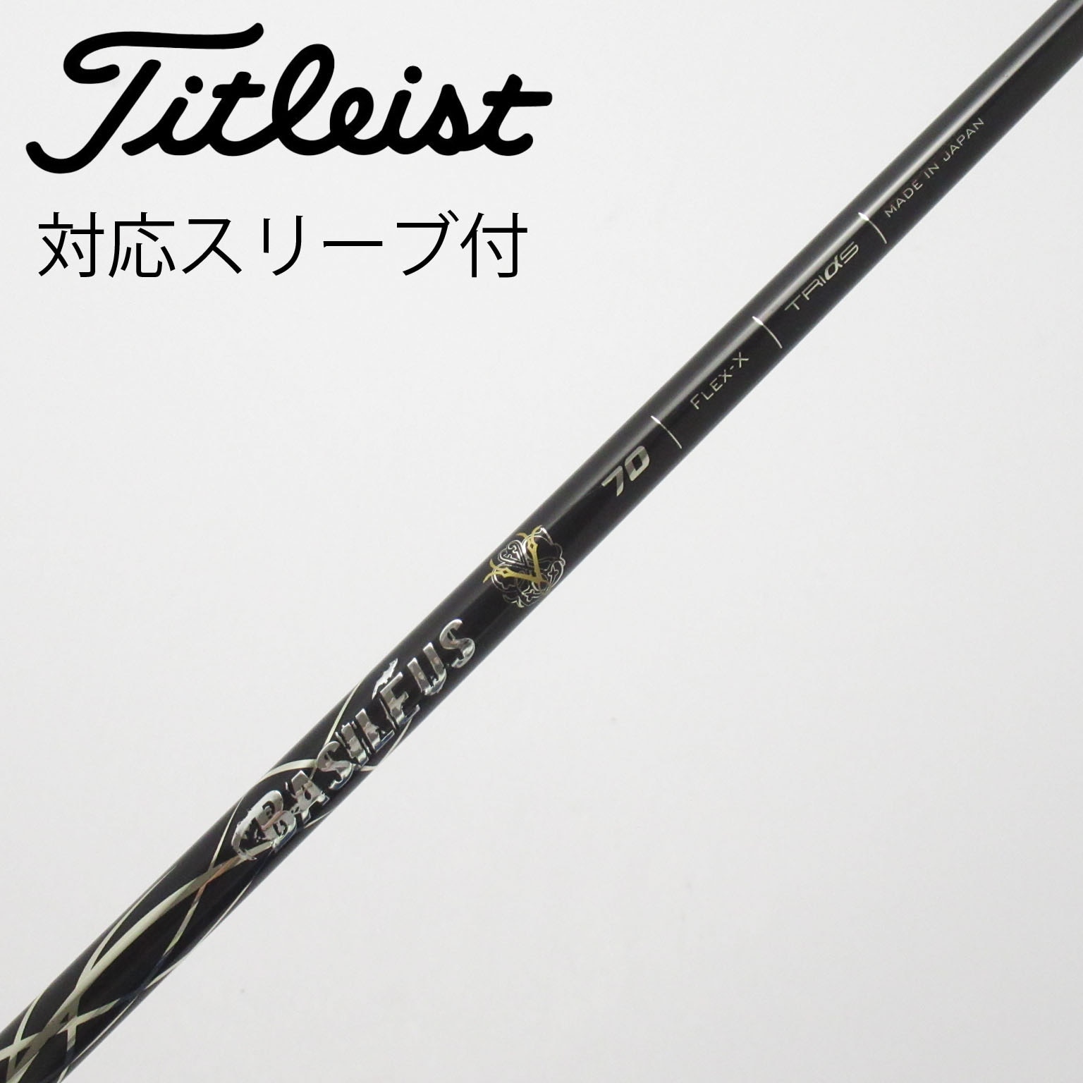 中古】バシレウス シャフト ドライバー用_スリーブ付 BASILEUS Z 70