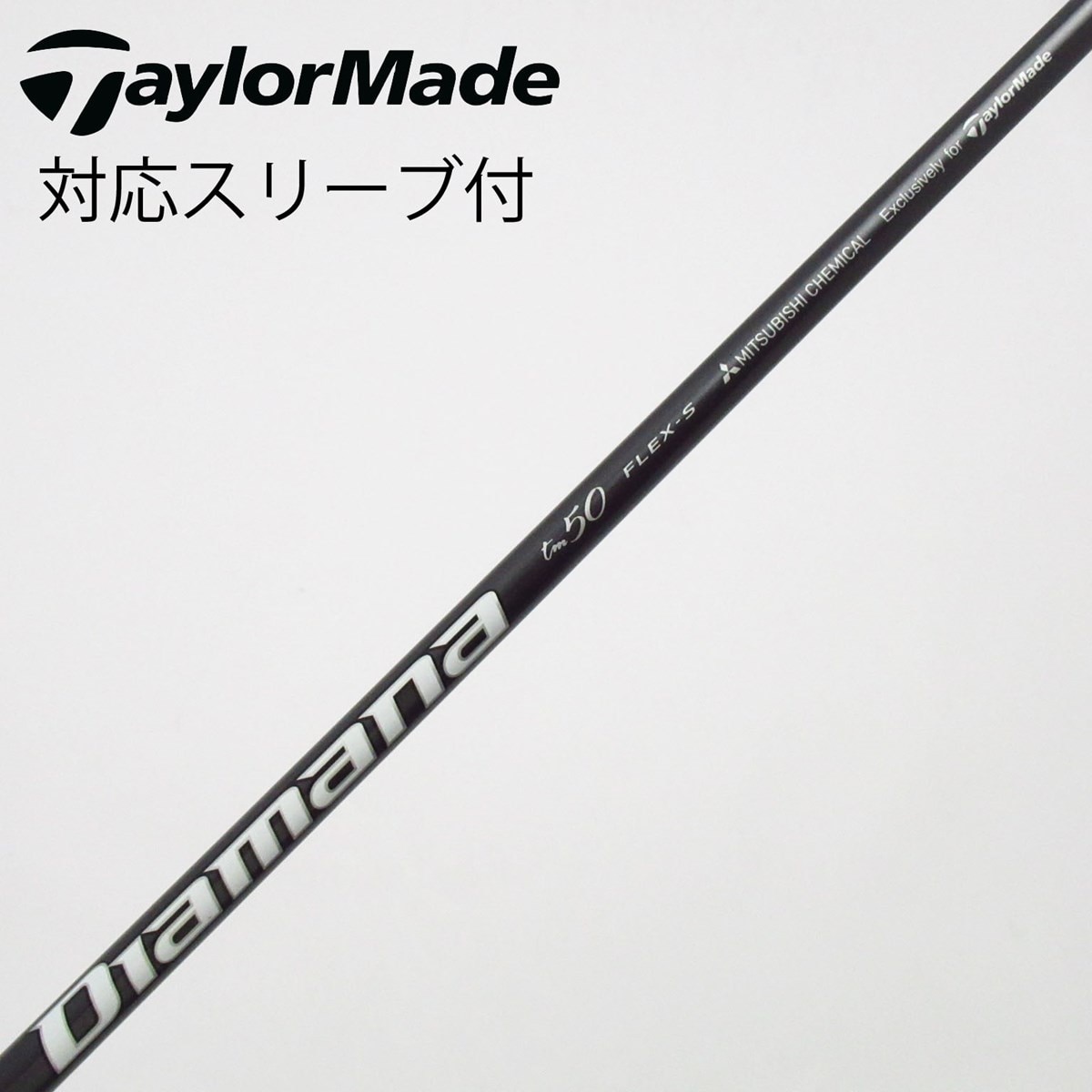 中古】テーラーメイド 純正シャフト フェアウェイウッド用_スリーブ付