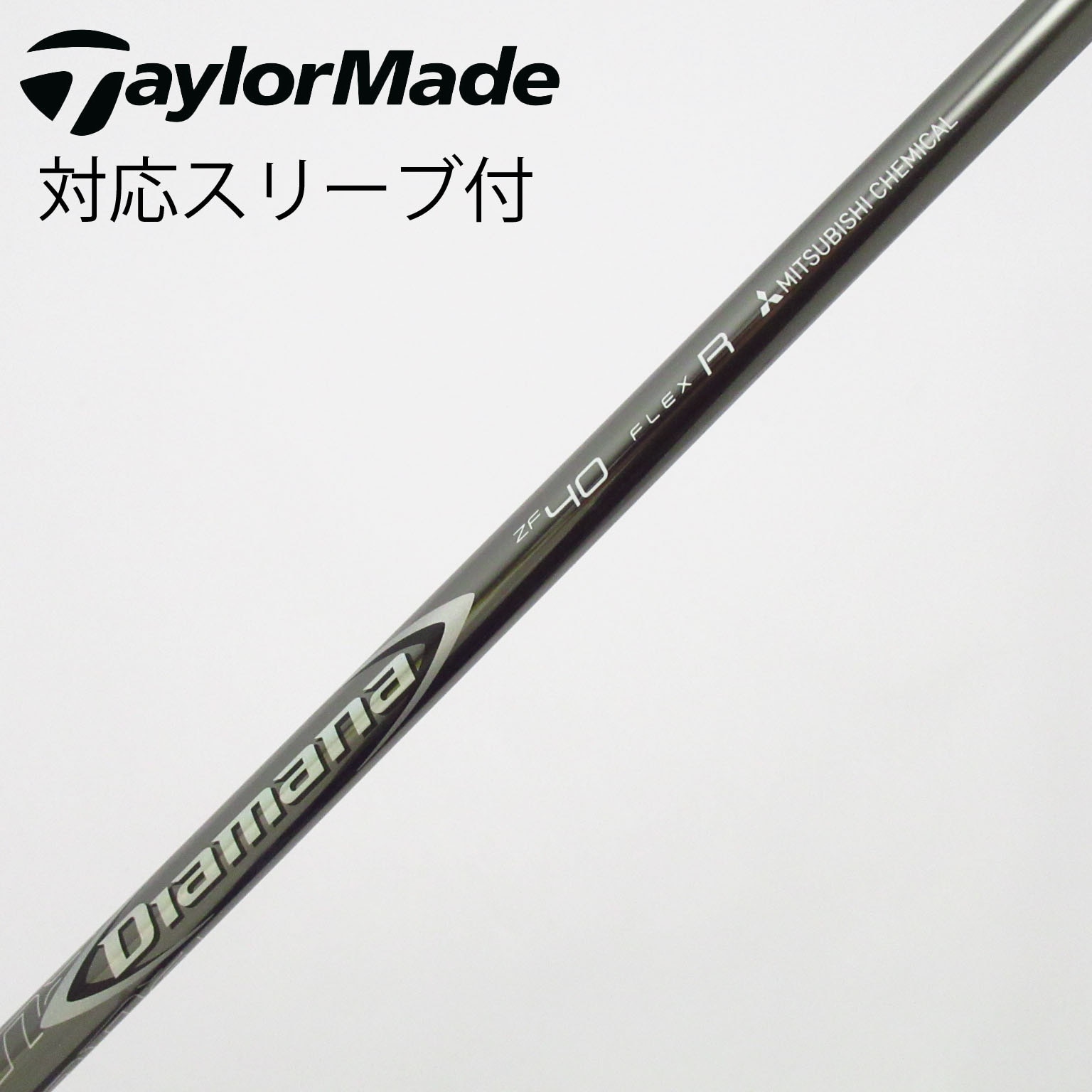 中古】Diamana(ディアマナ) シャフト・スリーブ (三菱ケミカル) 通販