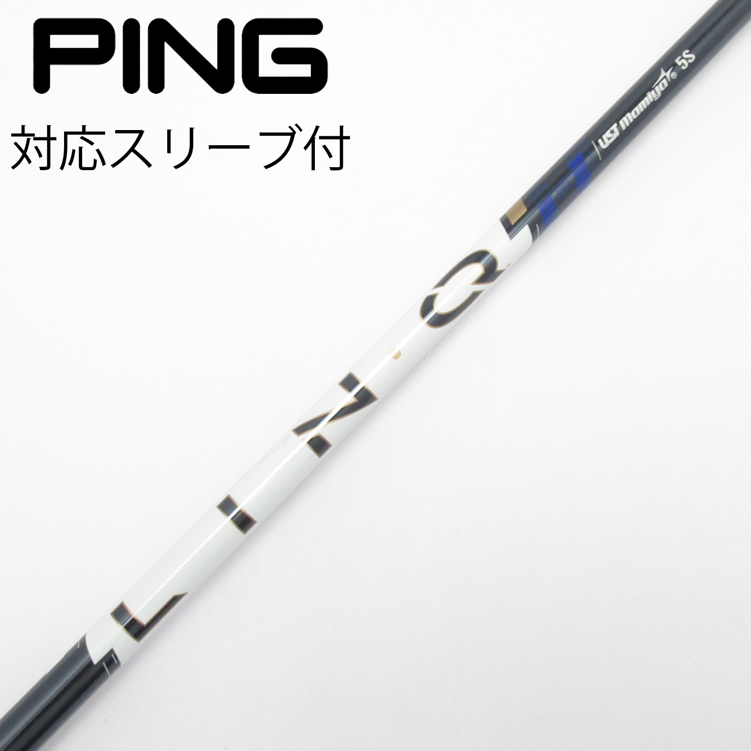 中古】LIN-Q パワーコア ブルー シャフト・スリーブ (USTマミヤ) 通販