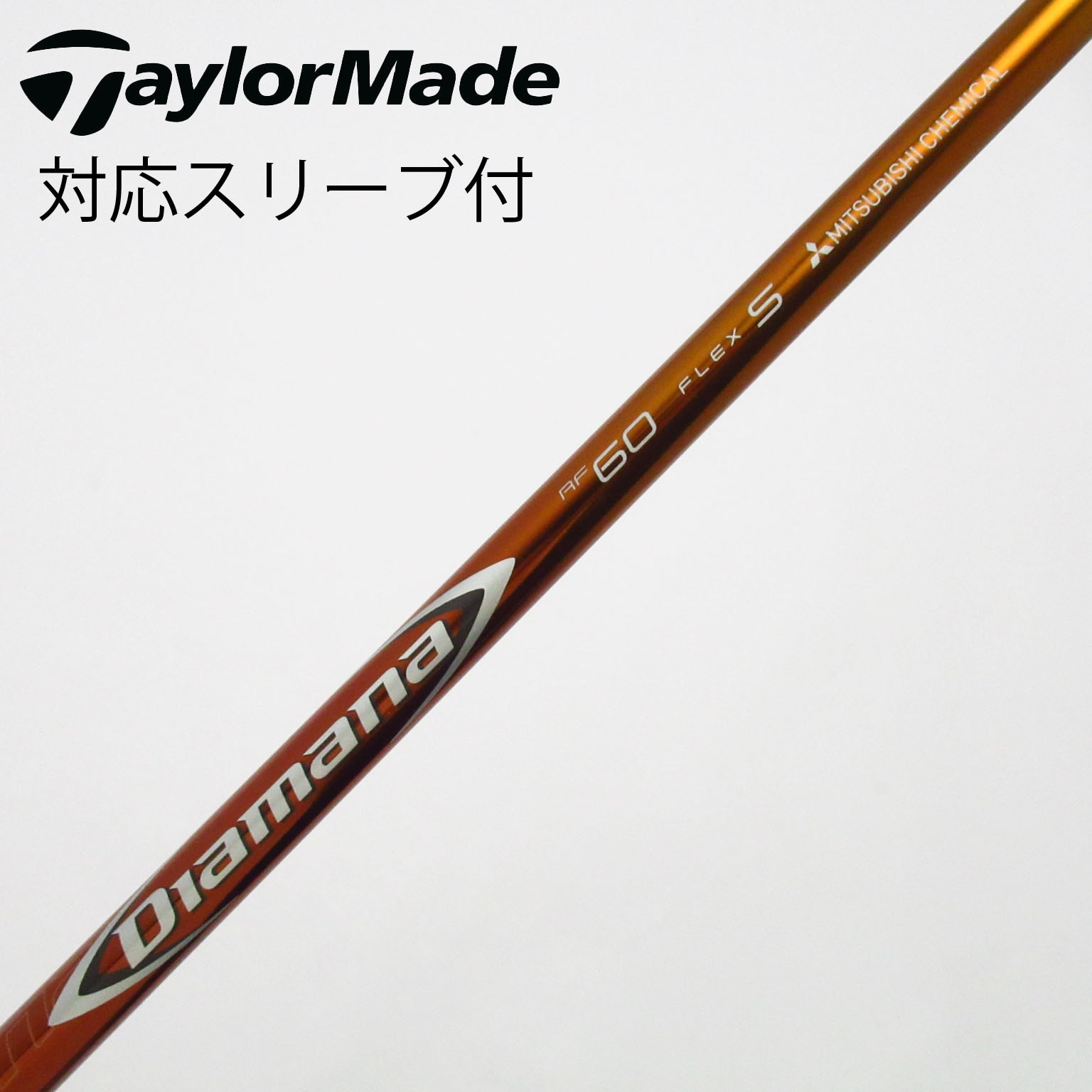 中古】Diamana RF ドライバー用_スリーブ付 Diamana RF60 S C(シャフト