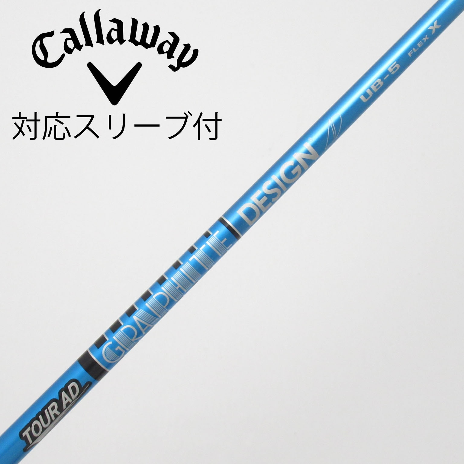 中古】Tour AD UB シャフト・スリーブ (グラファイトデザイン) Tour AD
