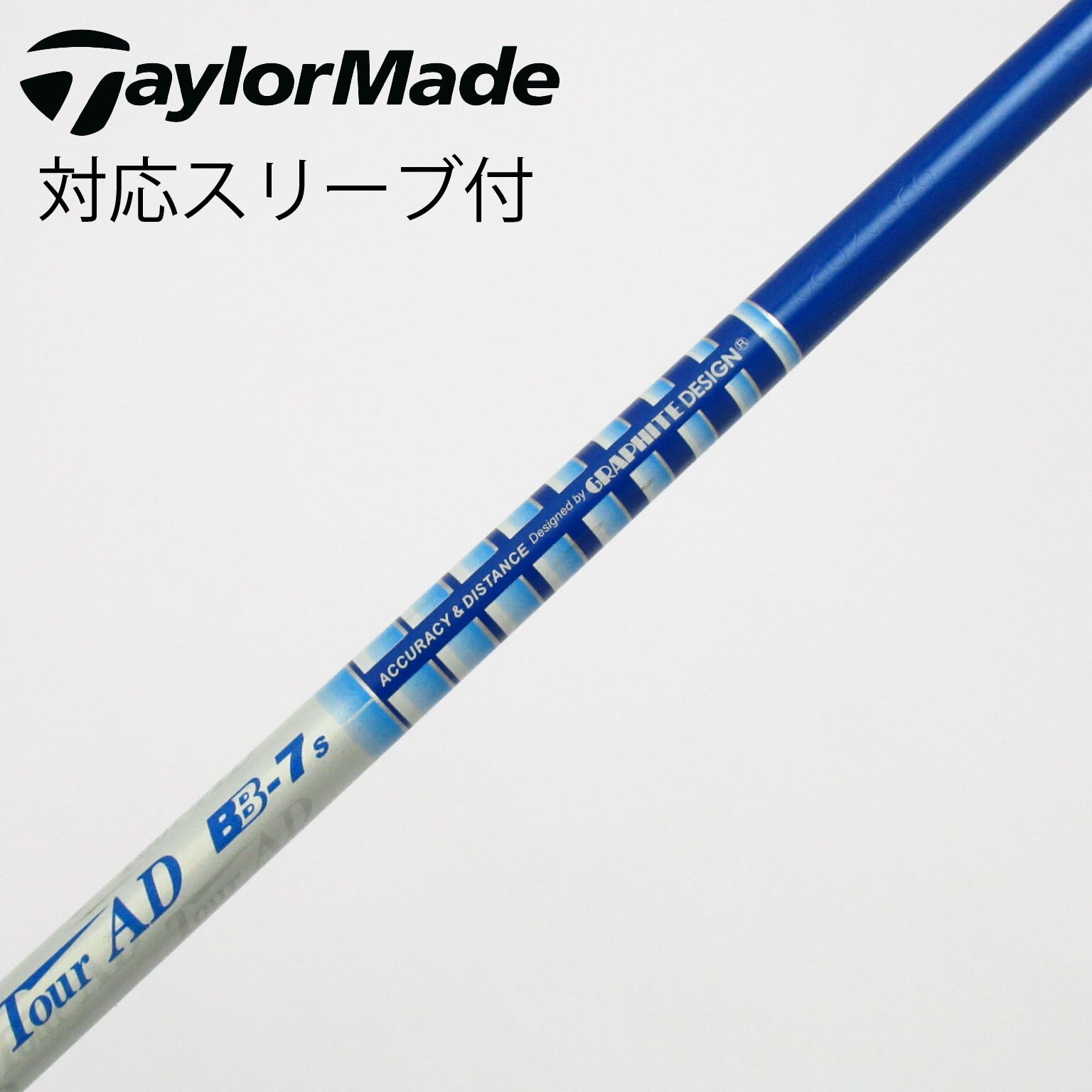 7w用　グラファイトデザイン　TOUR AD BB-7S ピンスリーブ付き 中古】Tour AD BB フェアウェイウッド用_スリーブ付 Tour AD BB-7 S C
