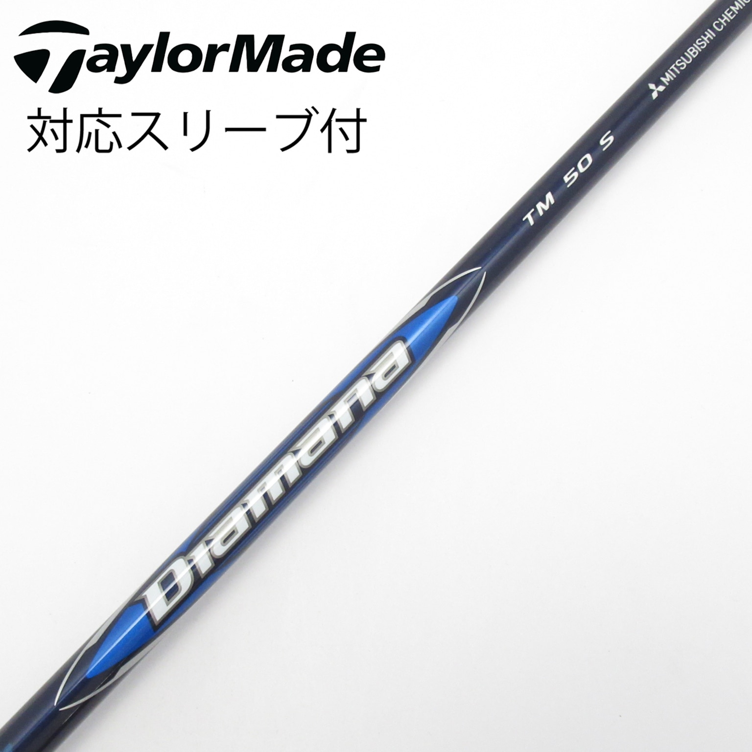 中古】ディアマナ ブルー TM シャフト・スリーブ (テーラーメイド
