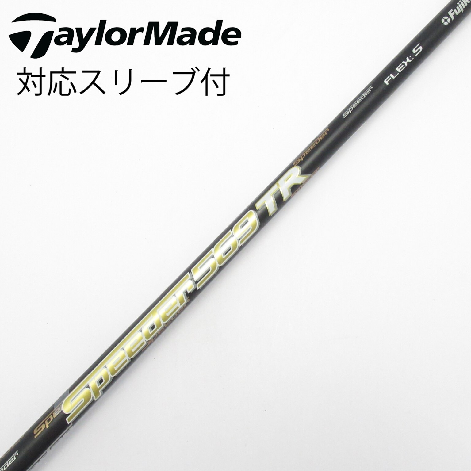 中古】Speeder TR(2018) シャフト・スリーブ (フジクラ) スピーダー