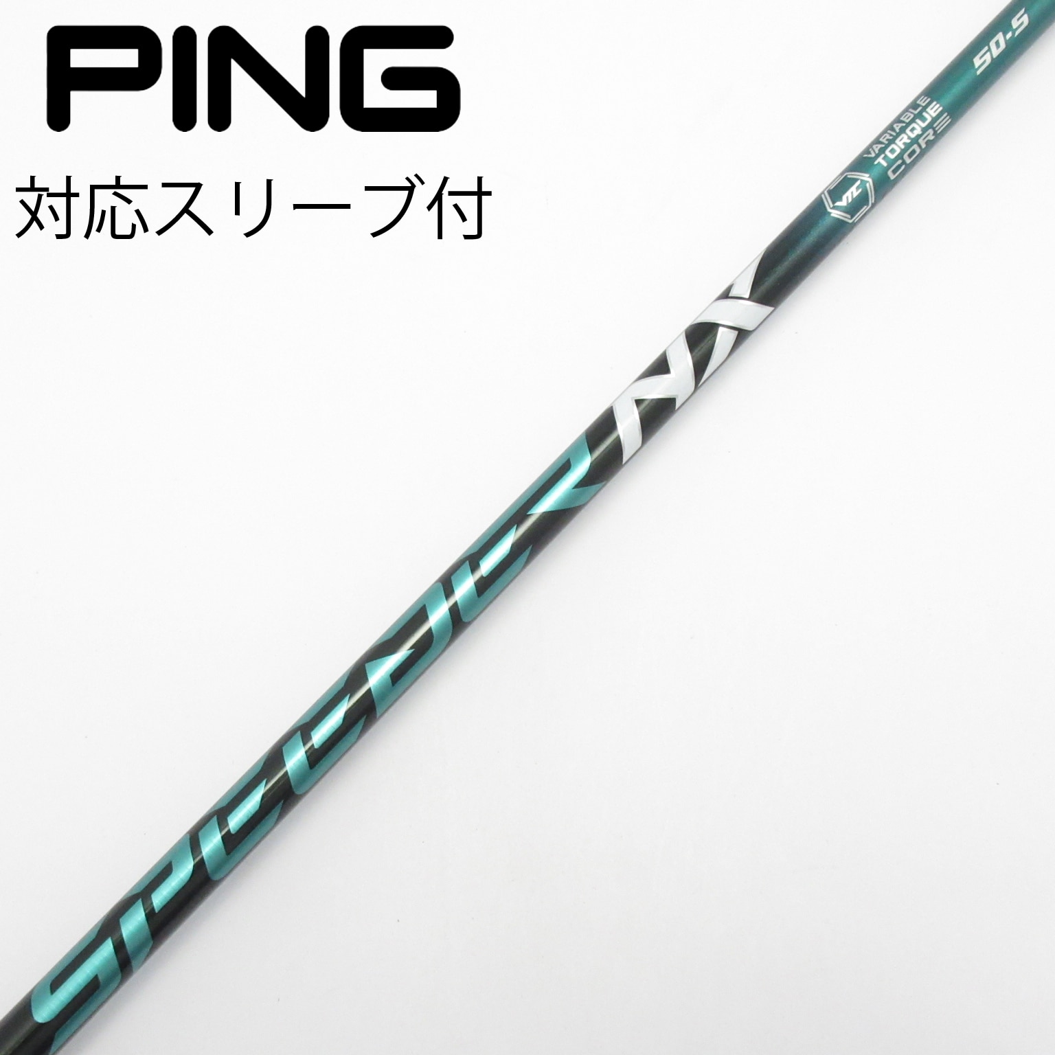 SPEEDER NX GREEN 50-S PINGスリーブ付45.25インチ 中古】Speeder NX GREEN ドライバー用_スリーブ付 Speeder NX GREEN 50