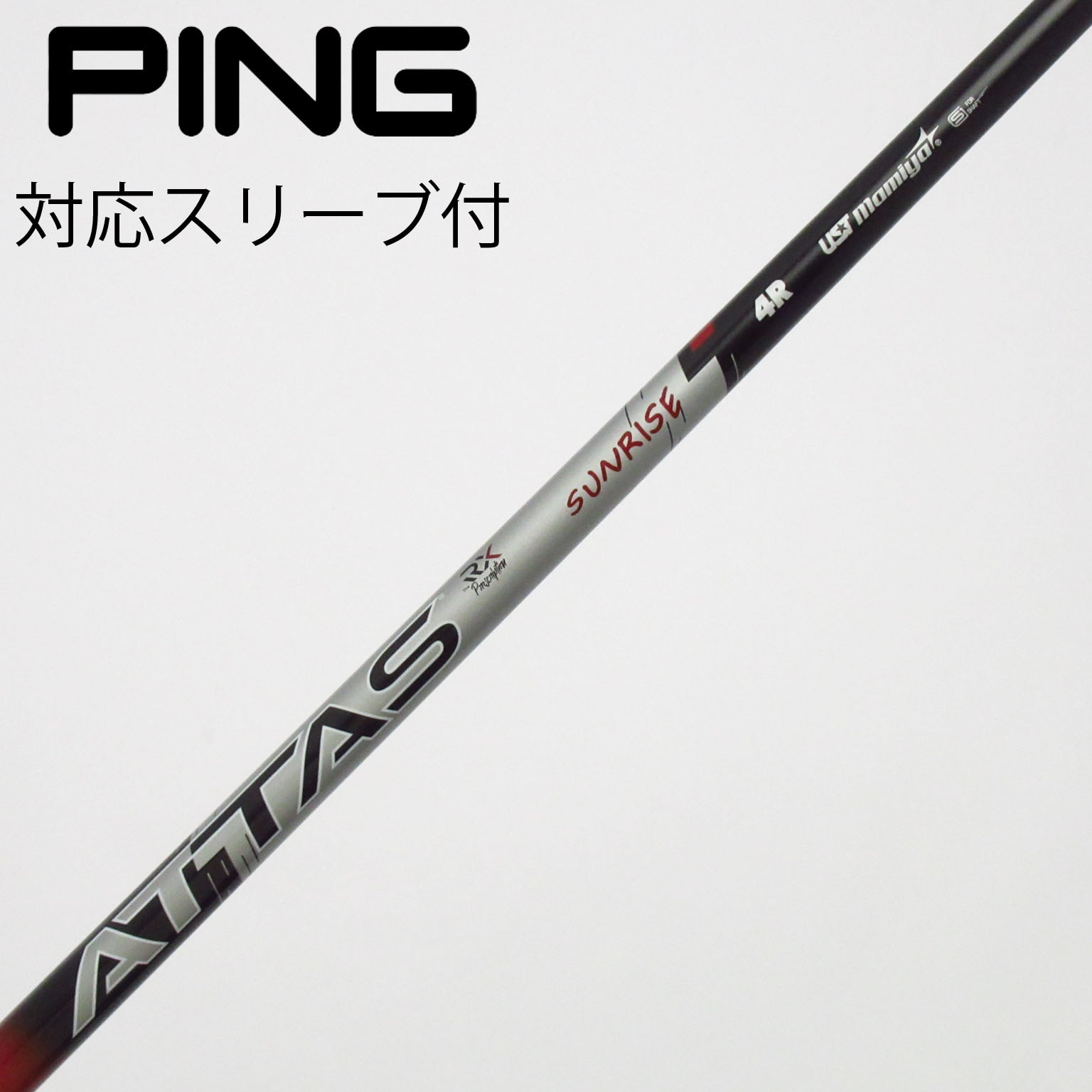 中古】ATTAS(アッタス) シャフト・スリーブ (USTマミヤ) 通販｜GDO中古