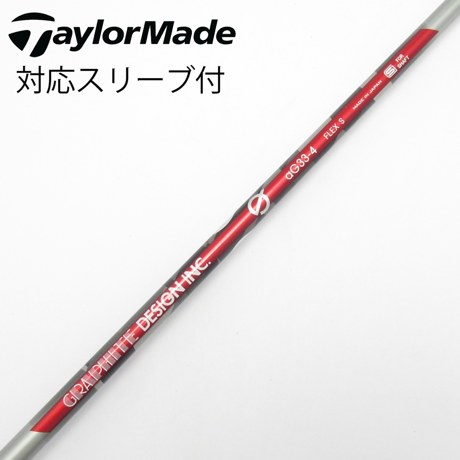 中古】aG33 シャフト・スリーブ (グラファイトデザイン) Graphite