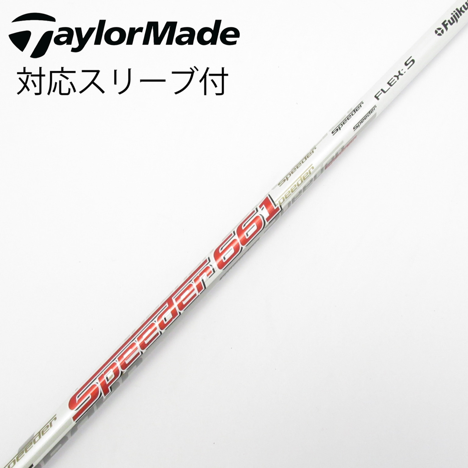 名器☆フジクラ SPEEDER 661 TR FLEX:S ドライバー用 中古】Motore Speeder ドライバー用_スリーブ付 Motore Speeder 661