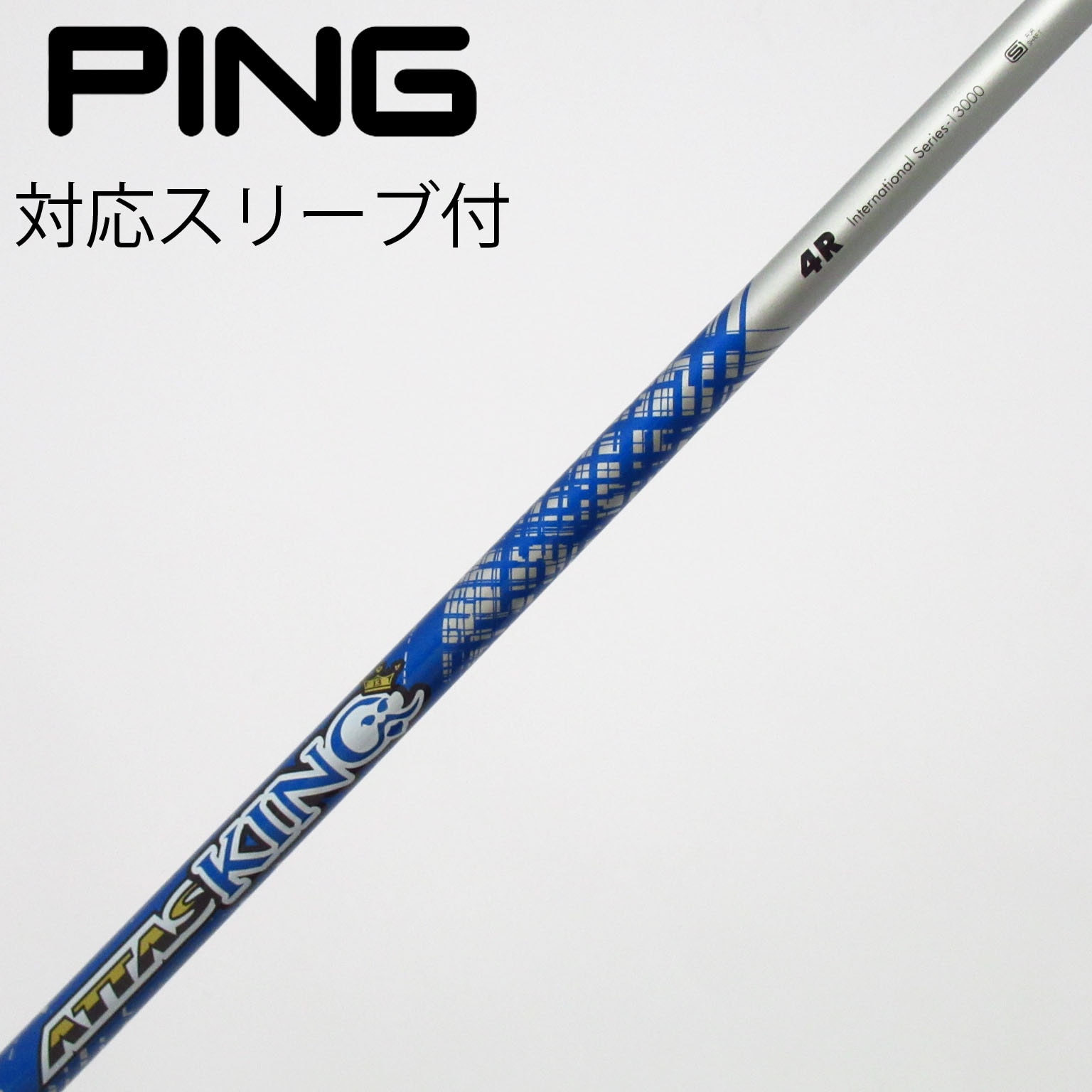 中古】ATTAS KING フェアウェイウッド用_スリーブ付 ATTAS KING 4 R C