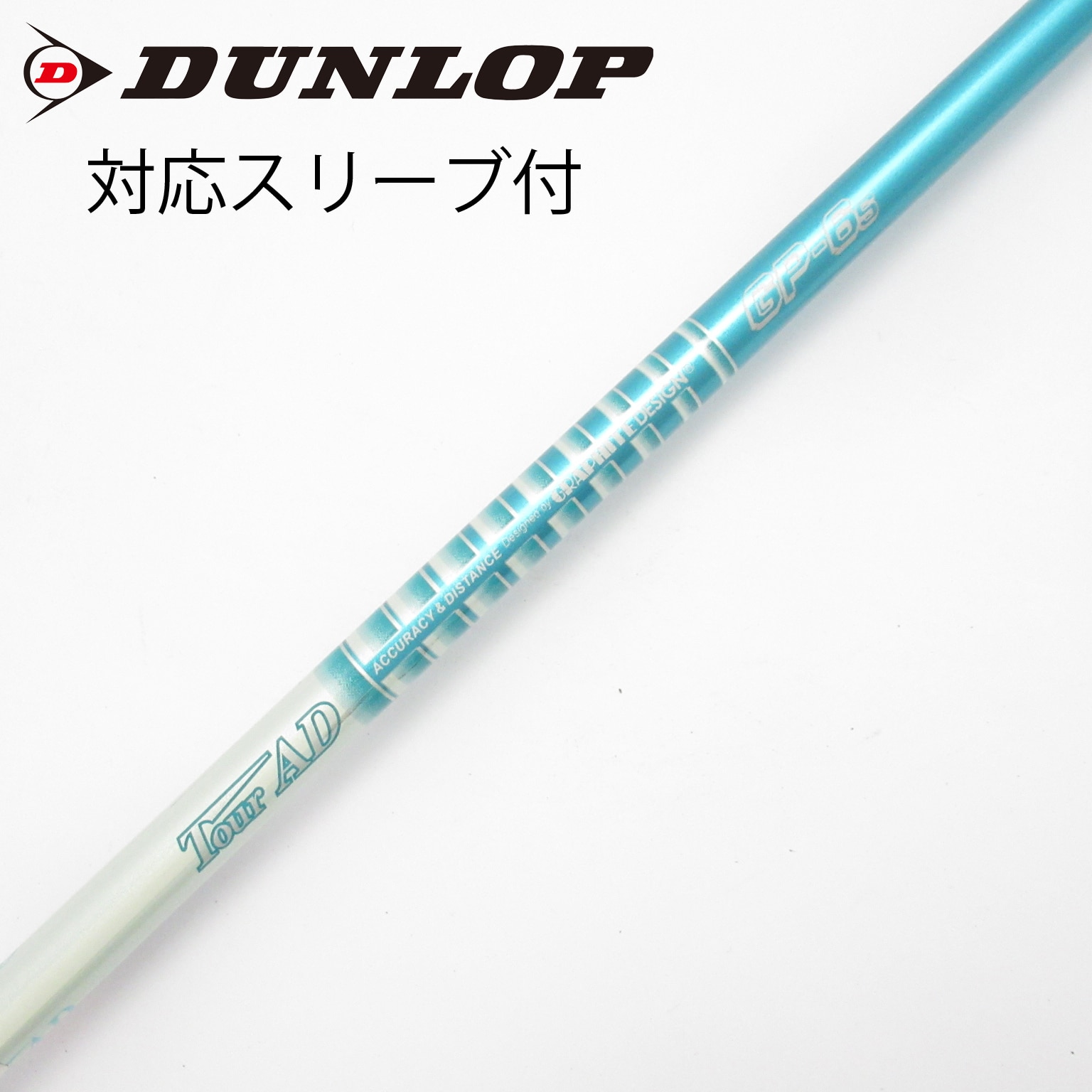 中古】Tour AD GP シャフト・スリーブ (グラファイトデザイン) Tour AD
