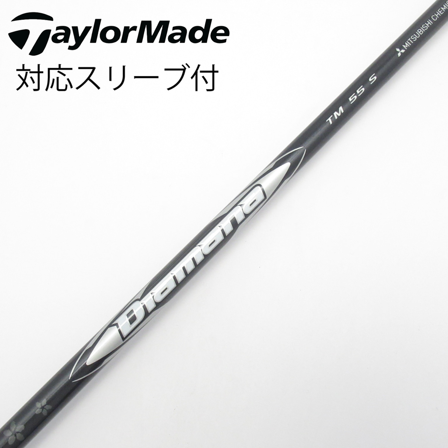 Diamana TM 55 S ゴルフシャフト テーラーメード 中古】純正シャフト ドライバー用_スリーブ付 Diamana Silver TM55