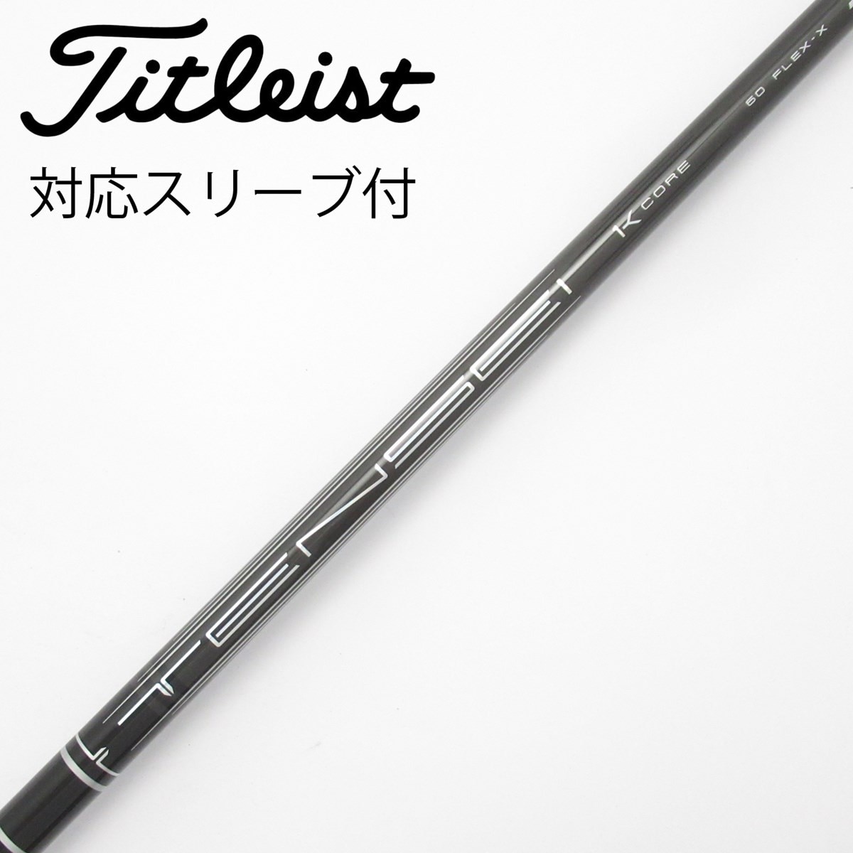中古】TENSEI Pro Black 1K Core ドライバー用_スリーブ付 TENSEI Pro