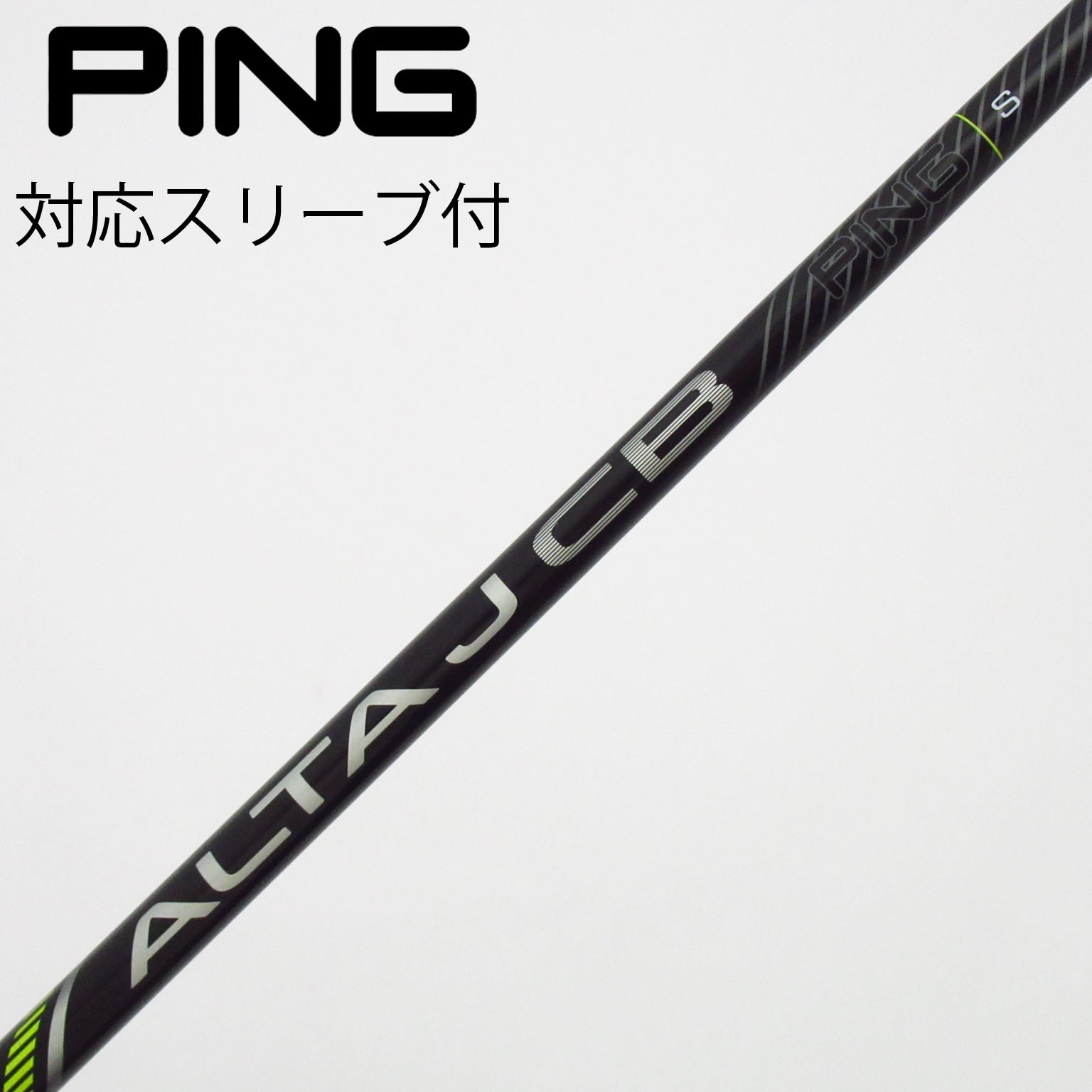 中古】純正シャフト ドライバー用_スリーブ付 ALTA J CB BLACK S C
