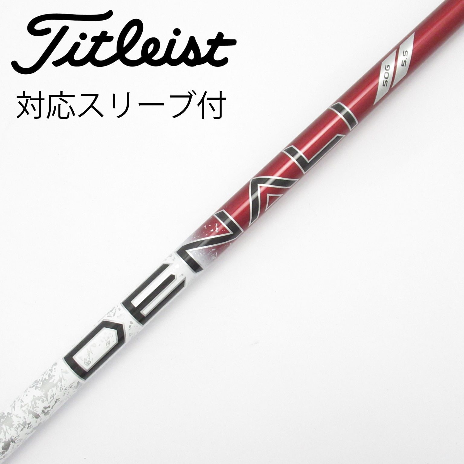 中古】Project X Denali Red シャフト・スリーブ (タイトリスト