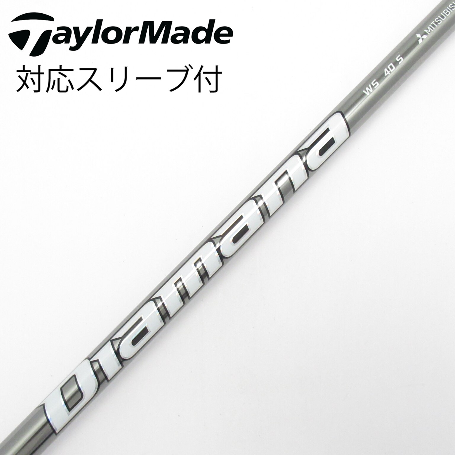中古】Diamana WS ドライバー用_スリーブ付 Diamana WS 40 S C