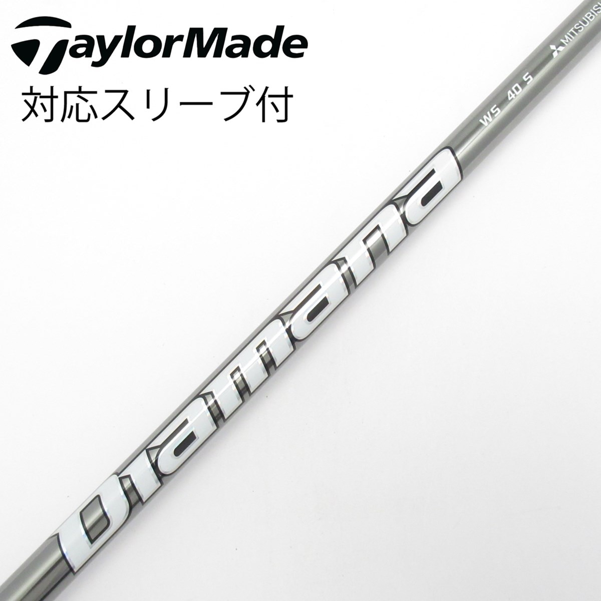 中古】Diamana WS ドライバー用_スリーブ付 Diamana WS 40 S C