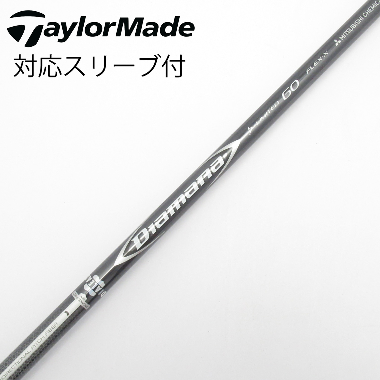 ディアマナDF 60 X 5W用　テーラーメイド スリーブ付 中古】Diamana(ディアマナ) シャフト・スリーブ (三菱ケミカル) 通販