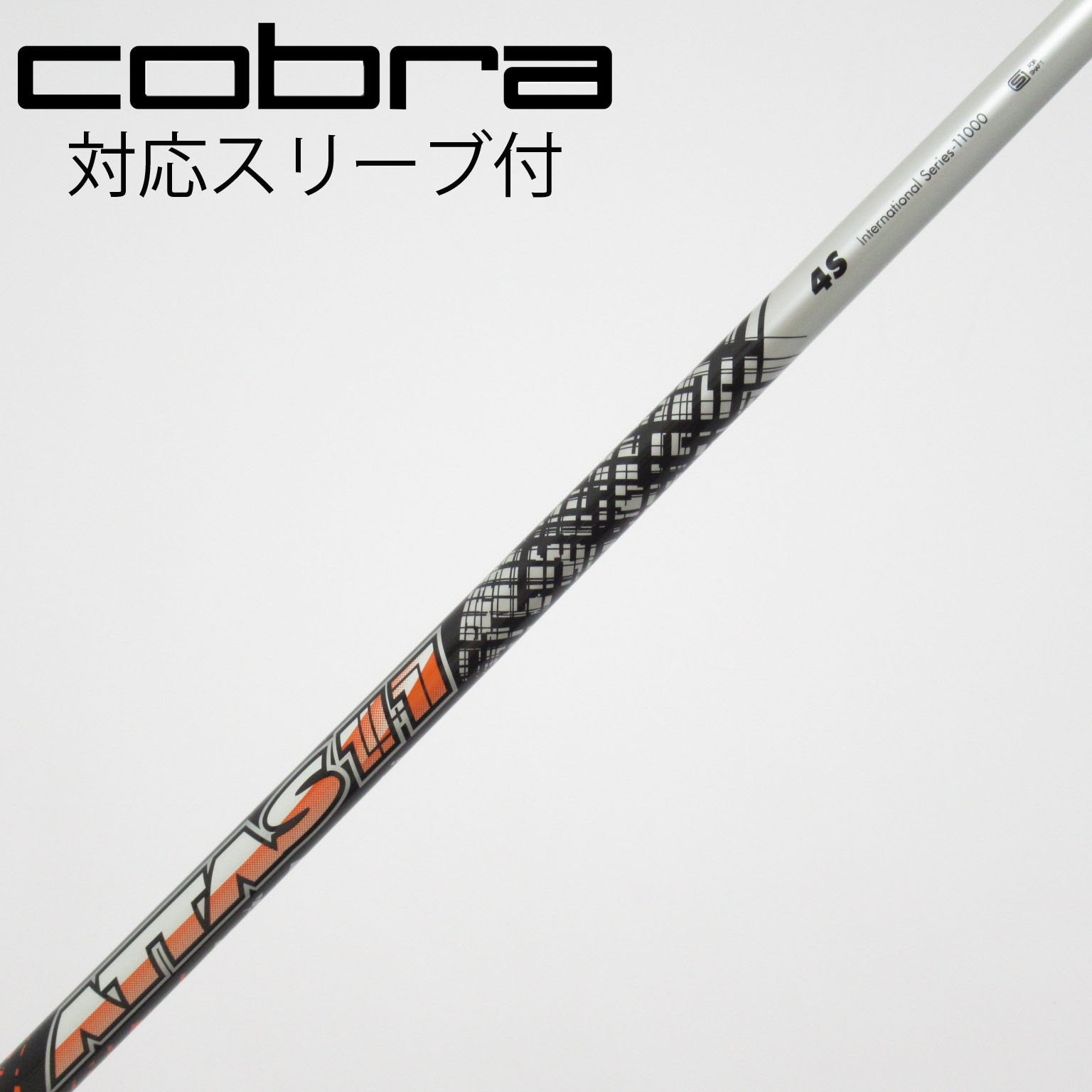 中古】ATTAS 11 シャフト・スリーブ (USTマミヤ) ATTAS 通販｜GDO中古