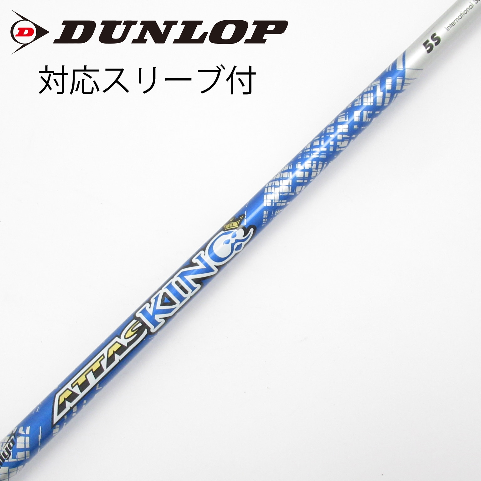 USTマミヤATTAS KING 5S テーラーメイドスリーブ45.75インチ 中古】ATTAS KING ドライバー用_スリーブ付 ATTAS KING 5 S C(シャフト
