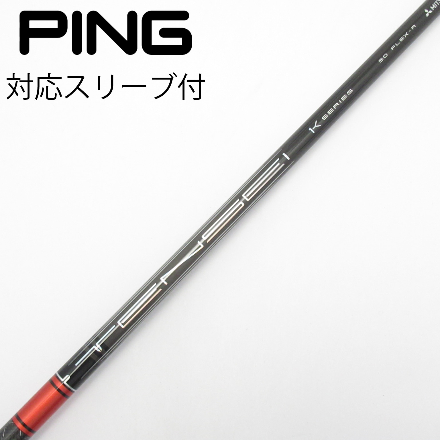中古】TENSEI Pro Red 1K シャフト・スリーブ (三菱ケミカル) TENSEI
