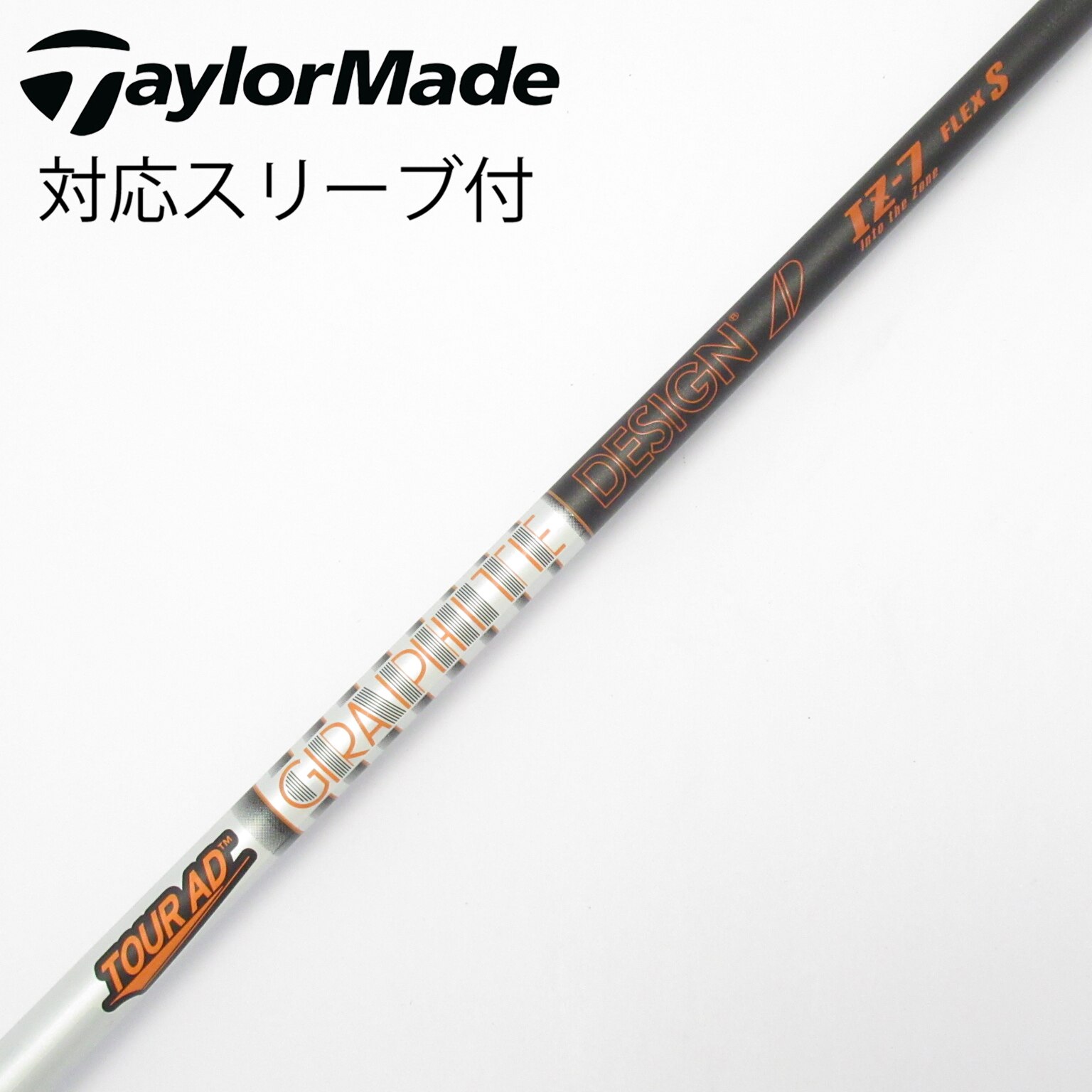 c*h様 テーラーメイドスリーブ付 ツアーAD IZ-7S 3W用 中古】Tour AD IZ ドライバー用_スリーブ付 Tour AD IZ-7 S C(シャフト