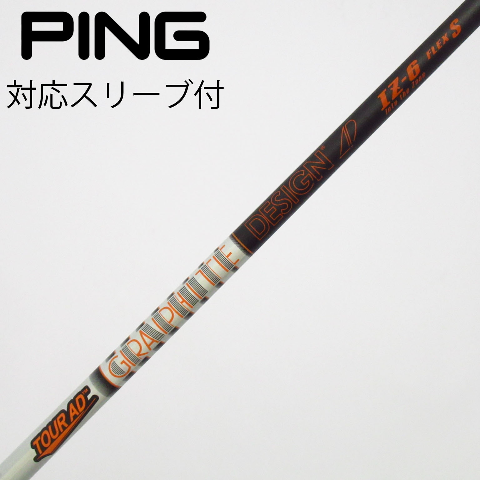 中古】Tour AD IZ フェアウェイウッド用_スリーブ付 Tour AD IZ-6 S C