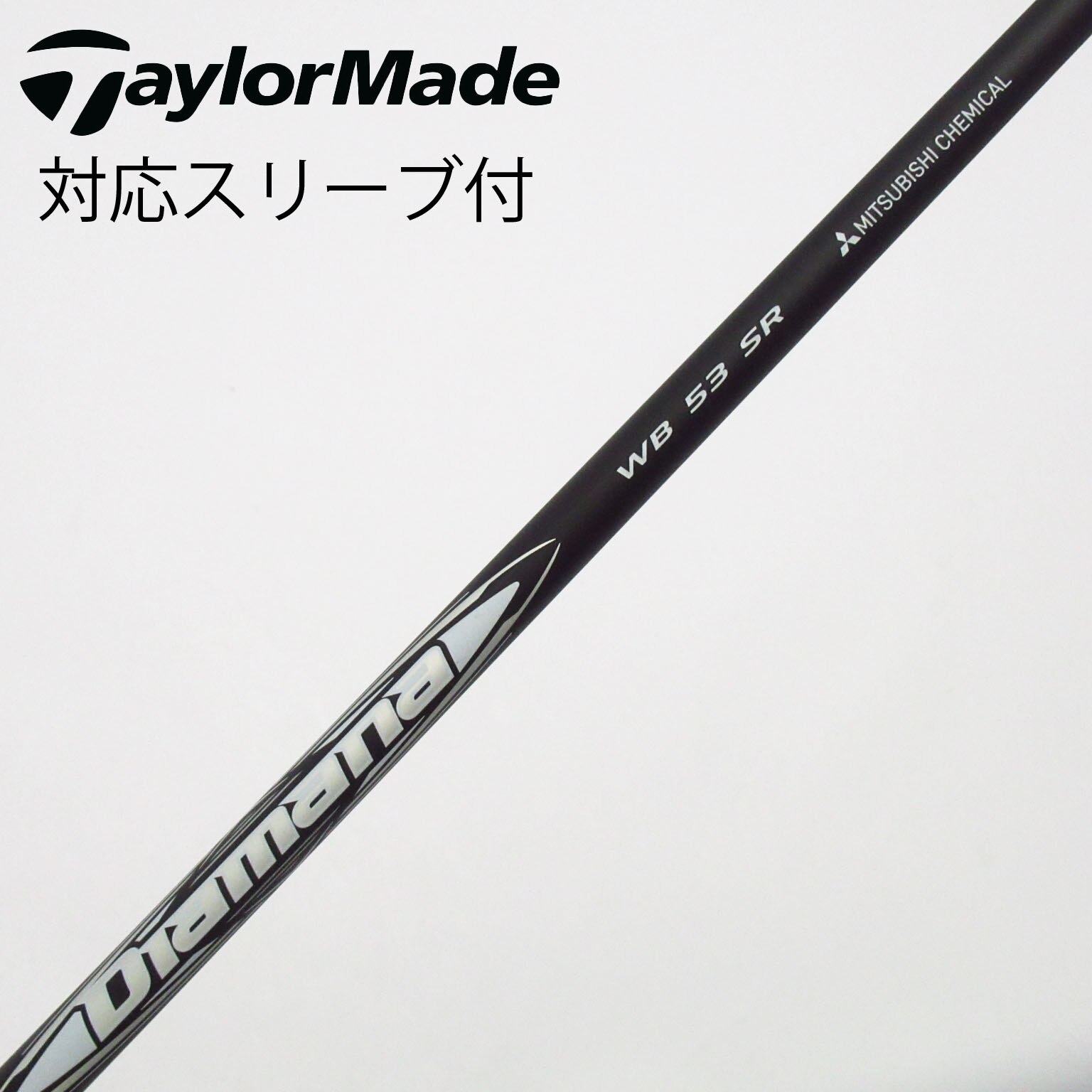 中古】Diamana WB フェアウェイウッド用_スリーブ付 Diamana WB 53 SR