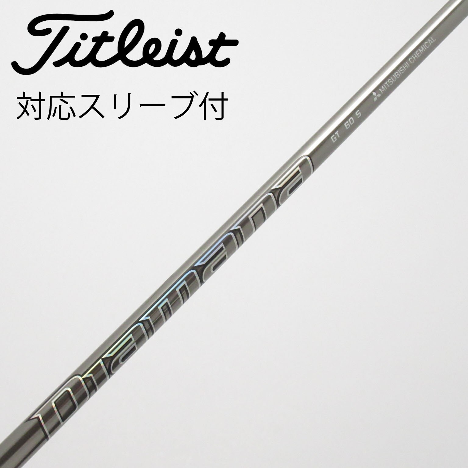 中古】Diamana GT ドライバー用_スリーブ付 Diamana GT 60 S C