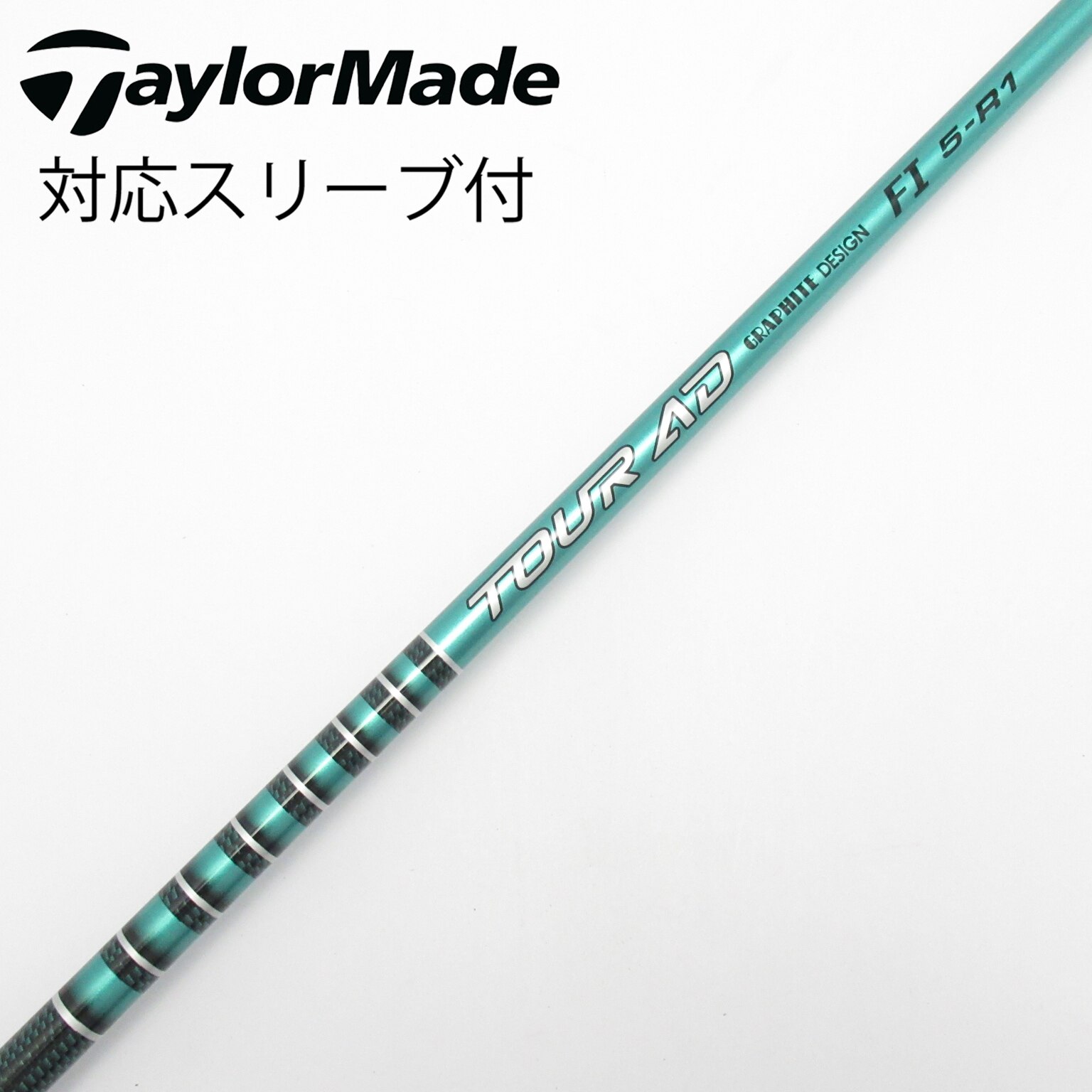 中古】ツアーAD FI シャフト・スリーブ (グラファイトデザイン) Tour