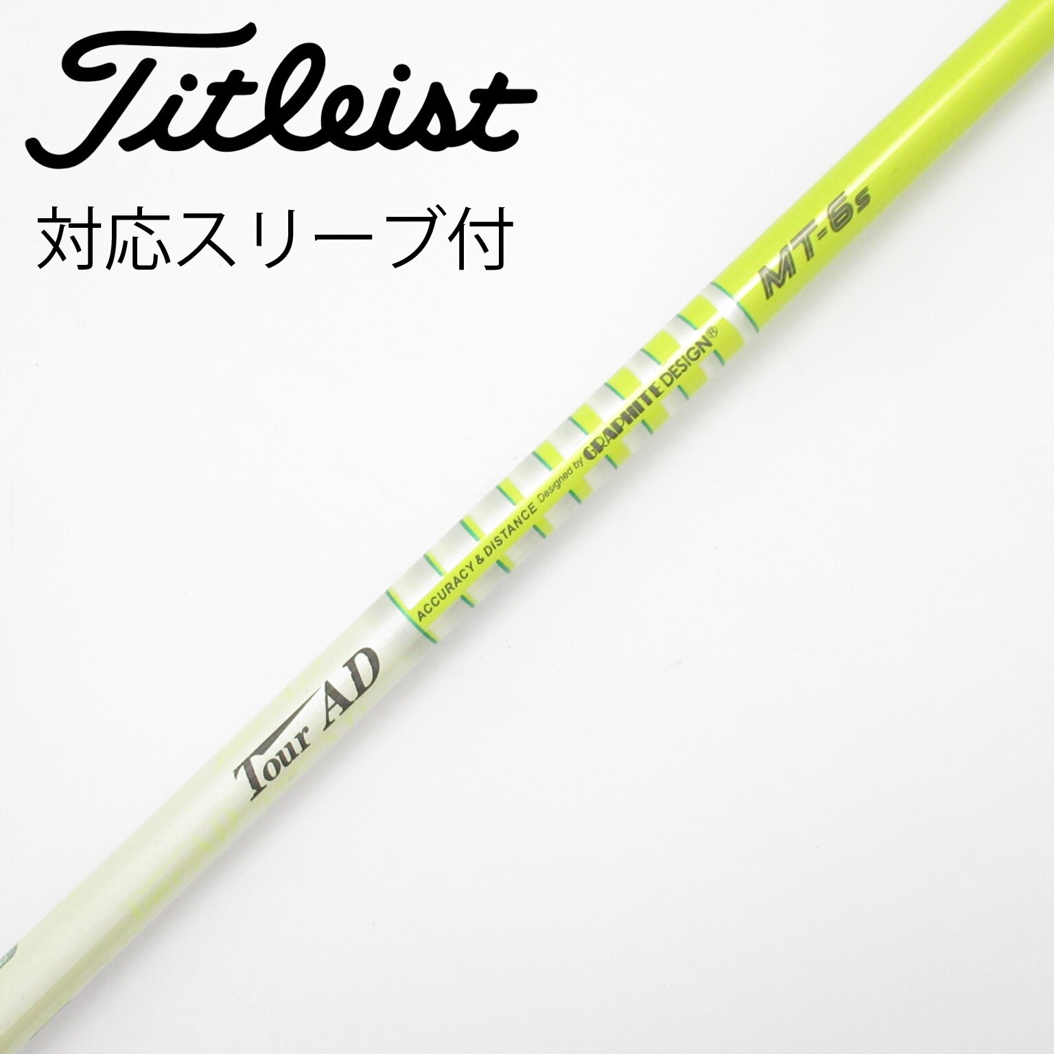 タイトリストスリーブ付きTour AD MT-6S 中古】Tour AD MT ドライバー用_スリーブ付 Tour AD MT-6 S C(シャフト