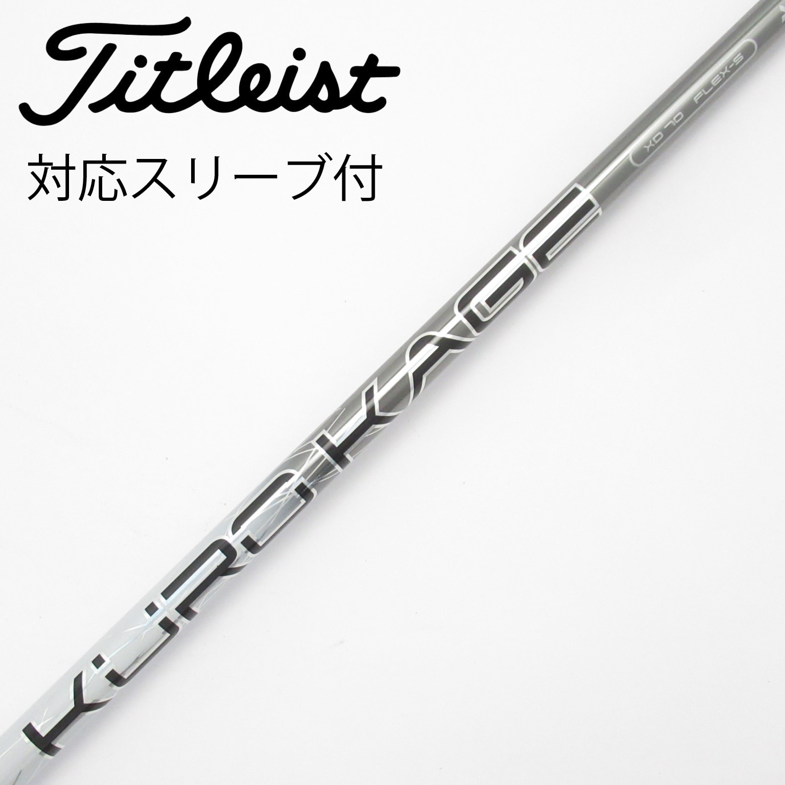 中古】クロカゲ シャフト・スリーブ (三菱ケミカル) 通販｜GDO中古