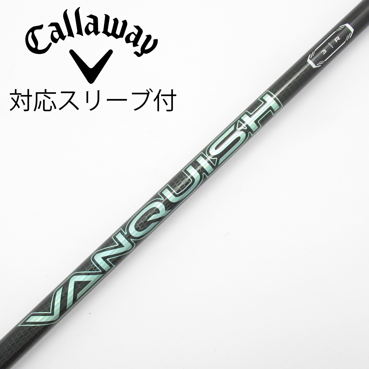 中古】VANQUISH VV ドライバー用_スリーブ付 VANQUISH VV 3 R C