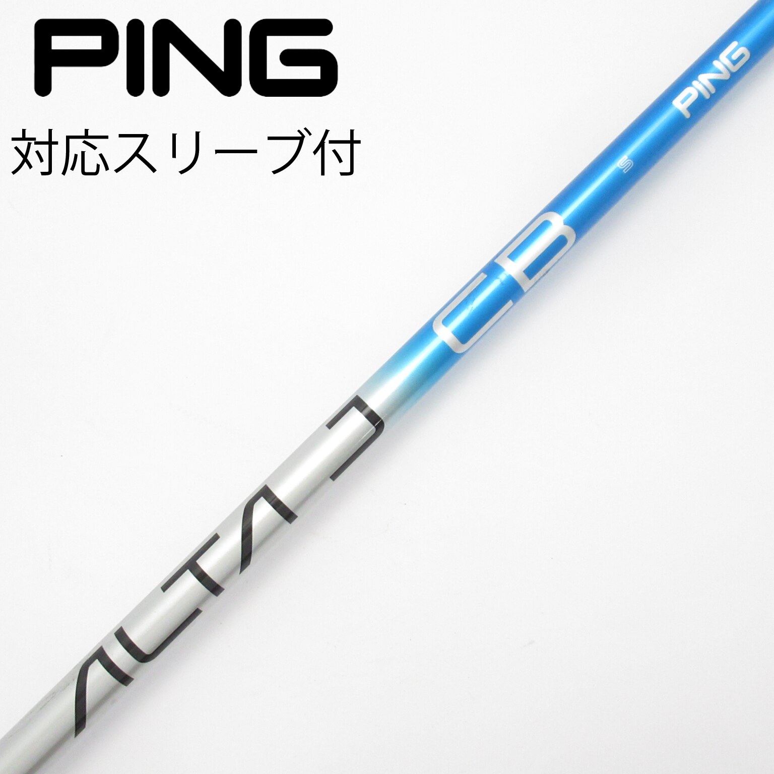 中古】純正シャフト ドライバー用_スリーブ付 ALTA J CB BLUE S C