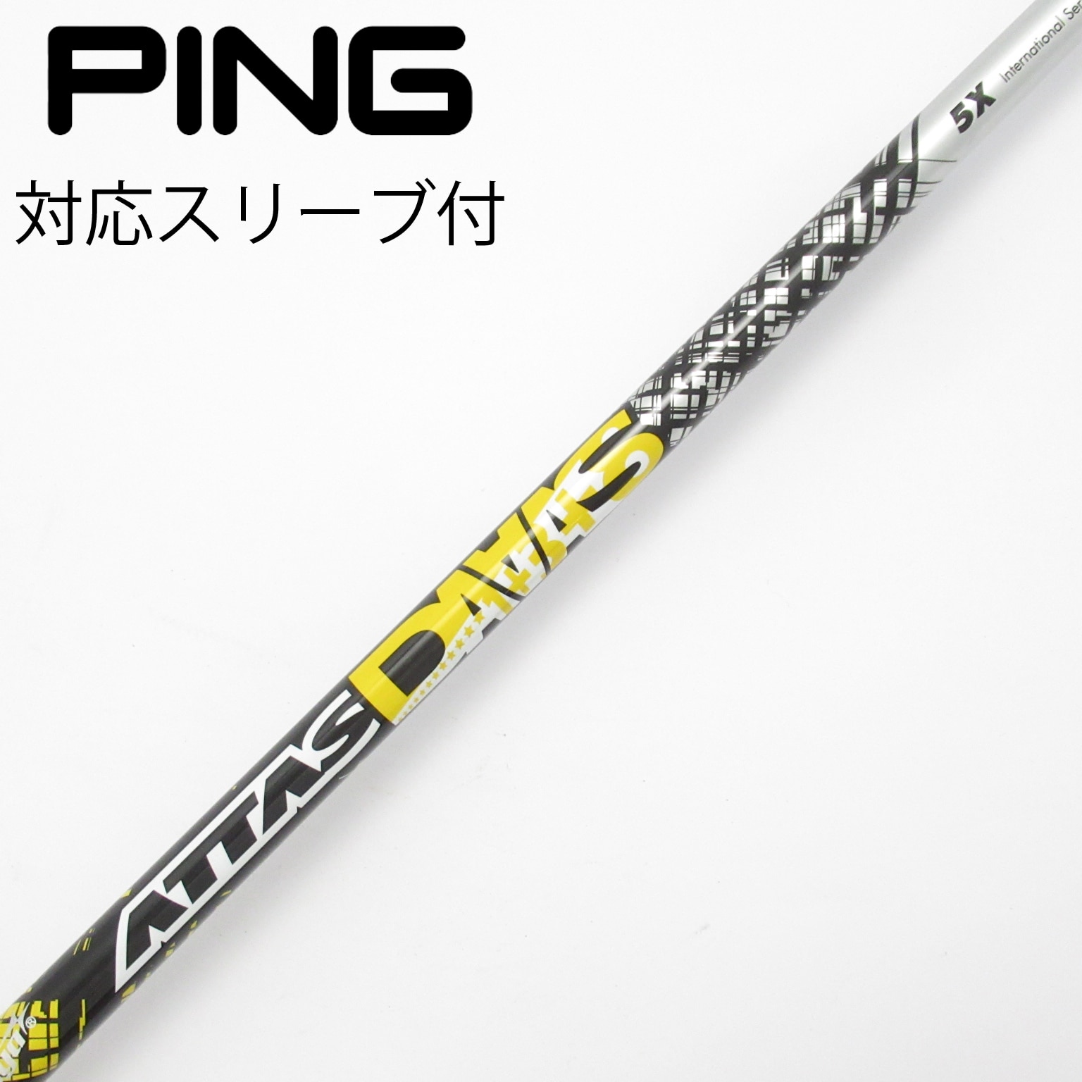 中古】ATTAS DAAAS シャフト・スリーブ (USTマミヤ) ATTAS 通販｜GDO