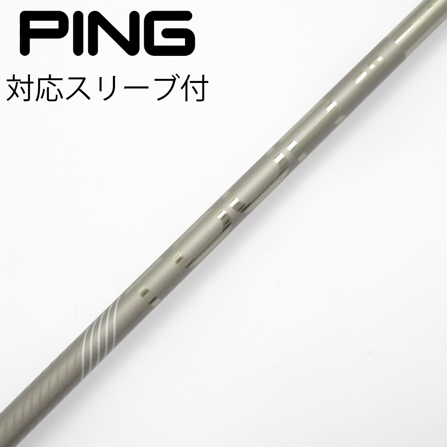 中古】ピンツアー 2.0 CHROME シャフト・スリーブ (ピン) PING 通販