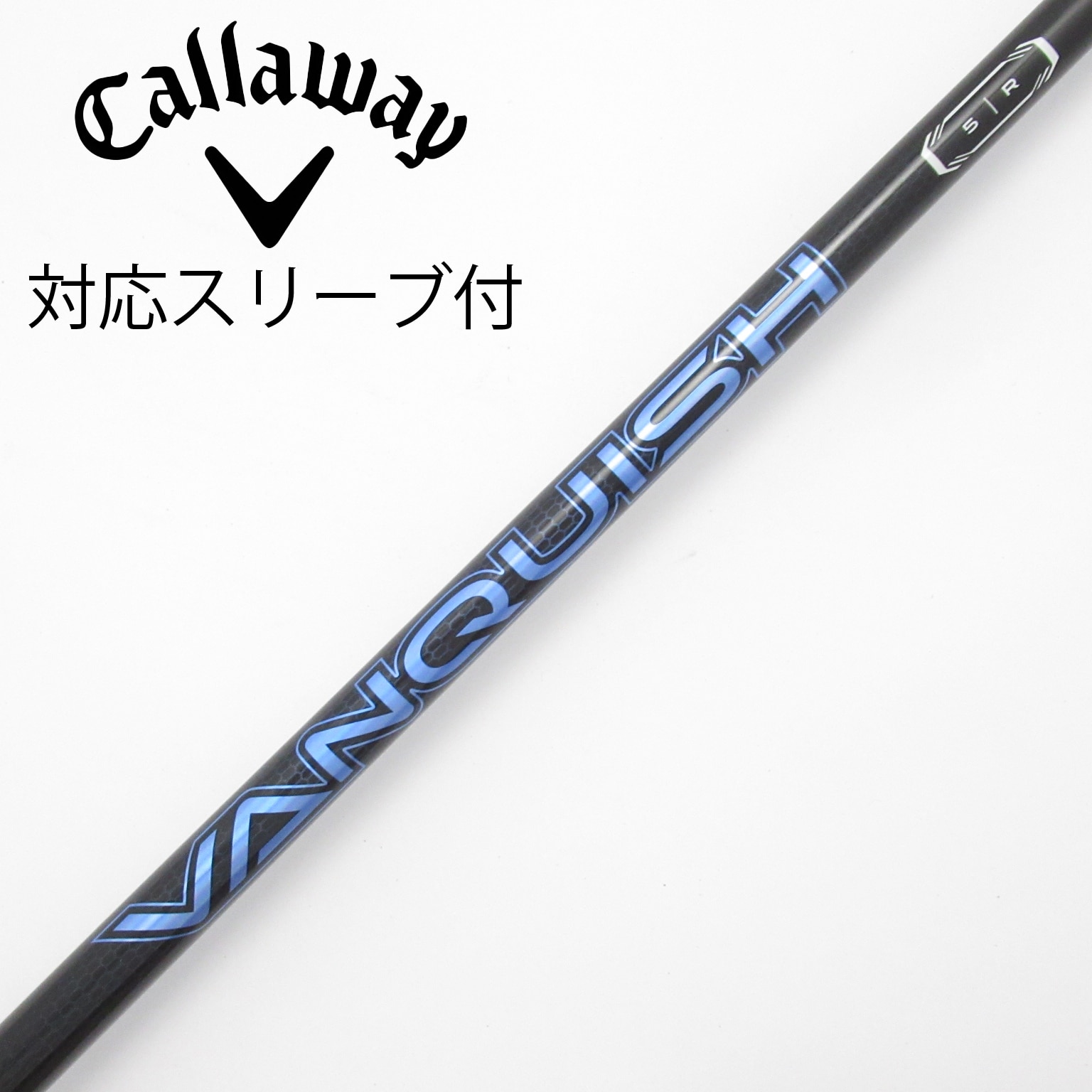 中古】VANQUISH(ヴァンキッシュ) シャフト・スリーブ (三菱ケミカル