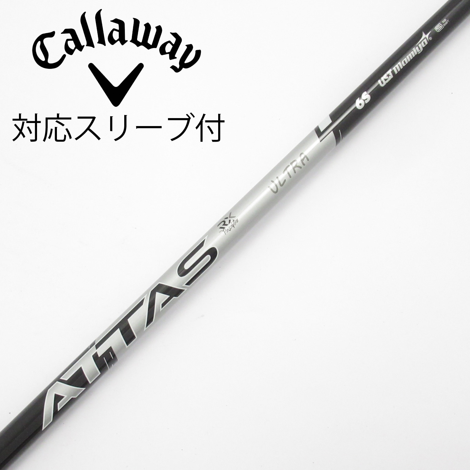 中古】ATTAS RX ウルトラ ブラック シャフト・スリーブ (USTマミヤ