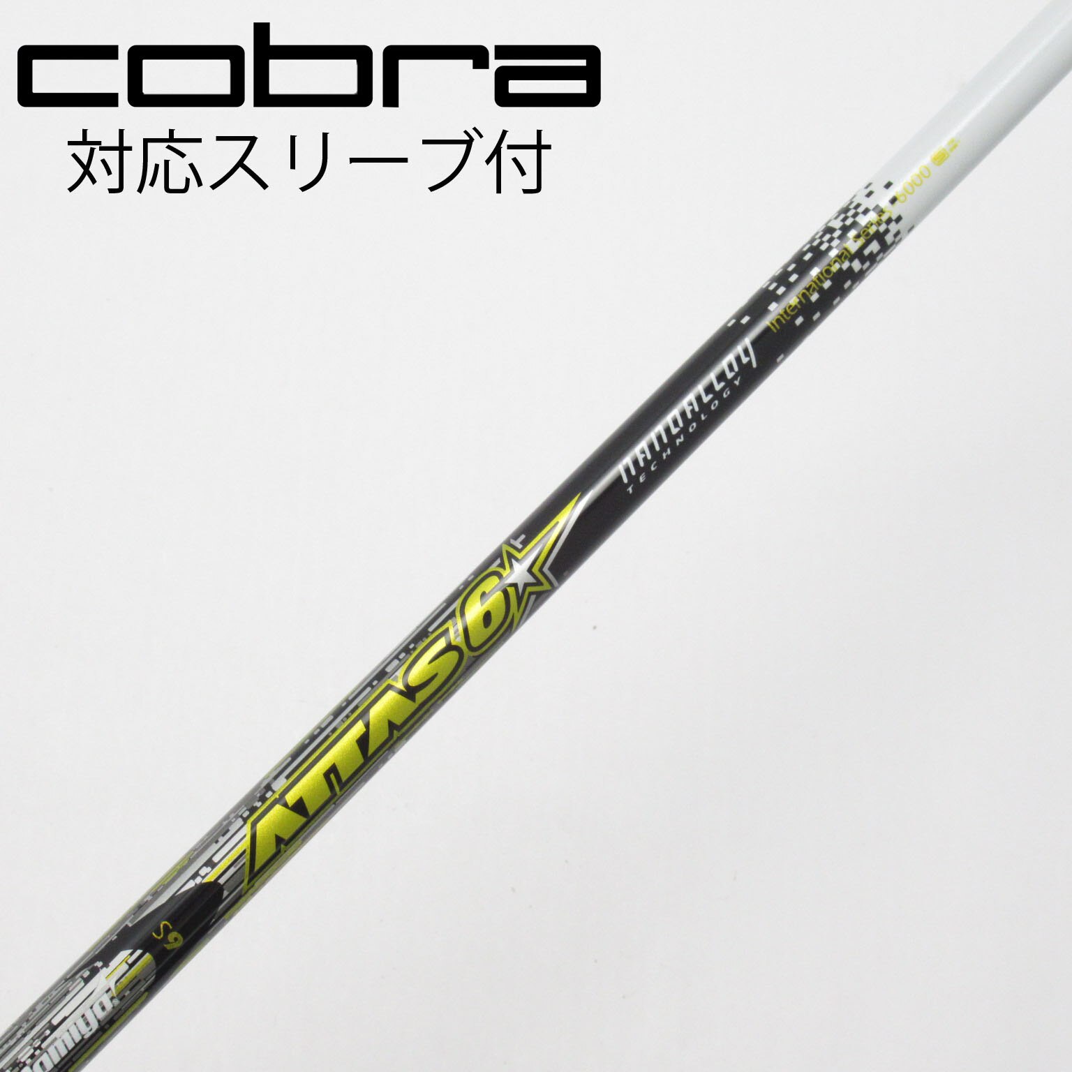 中古】ATTAS 6☆ シャフト・スリーブ (USTマミヤ) ATTAS 通販｜GDO中古