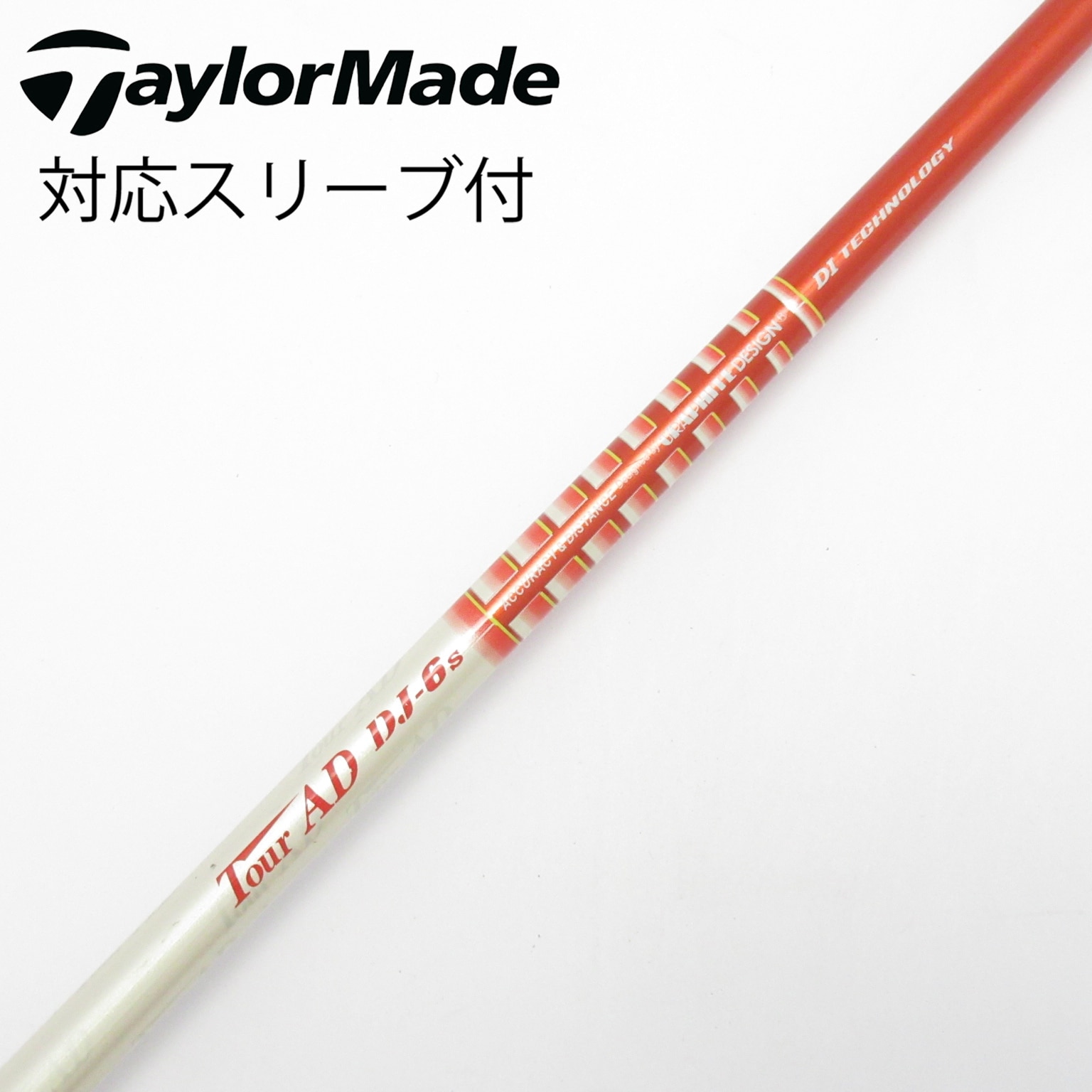 中古】Tour AD DJ シャフト・スリーブ (グラファイトデザイン) Tour AD