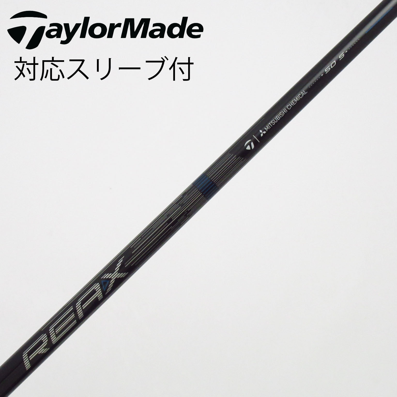 中古】テーラーメイド シャフト・スリーブ 通販｜GDO中古ゴルフクラブ