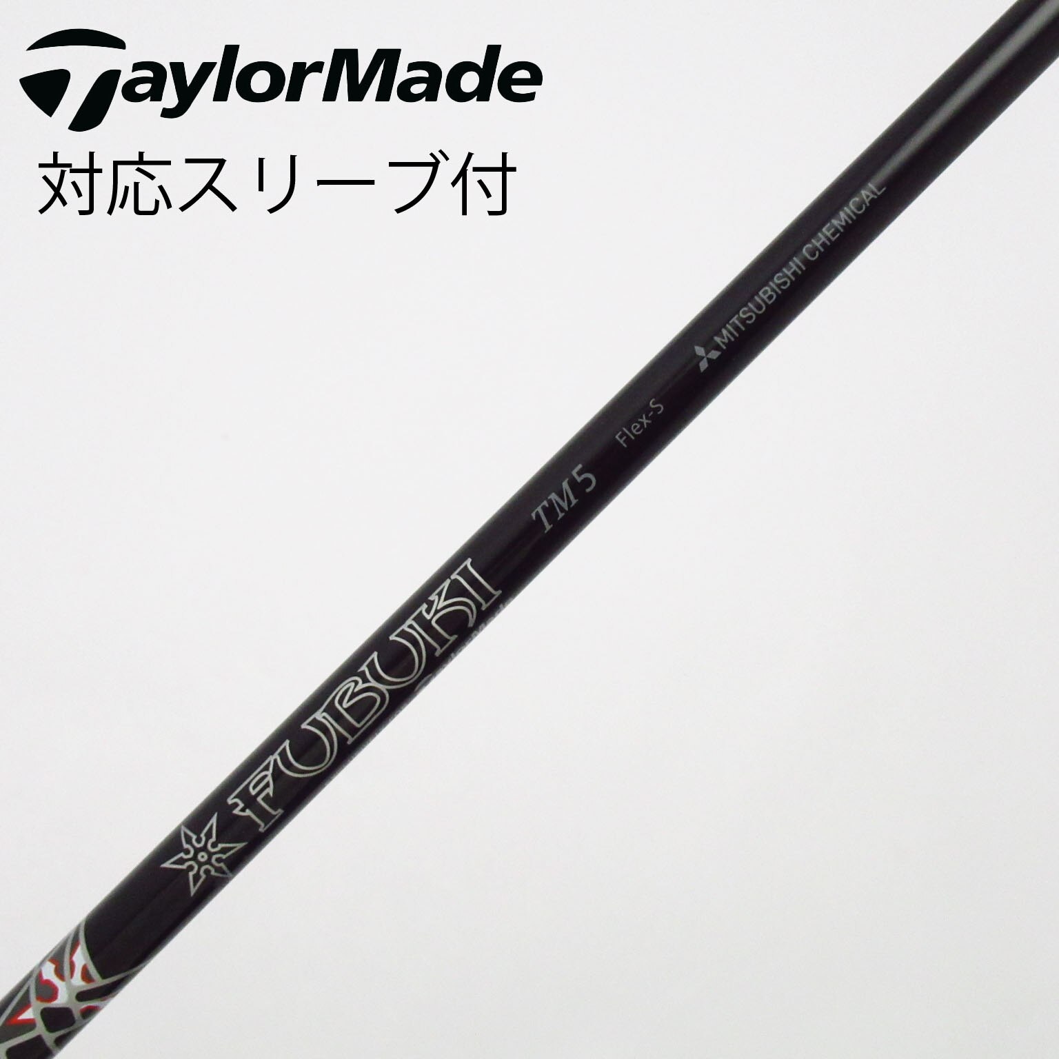 中古】テーラーメイド シャフト・スリーブ 通販｜GDO中古ゴルフクラブ