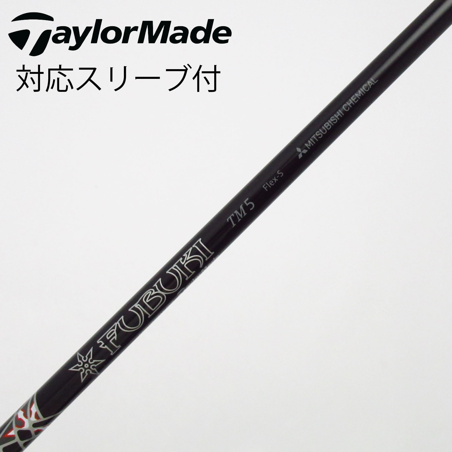 中古】テーラーメイド 純正シャフト ドライバー用_スリーブ付 FUBUKI