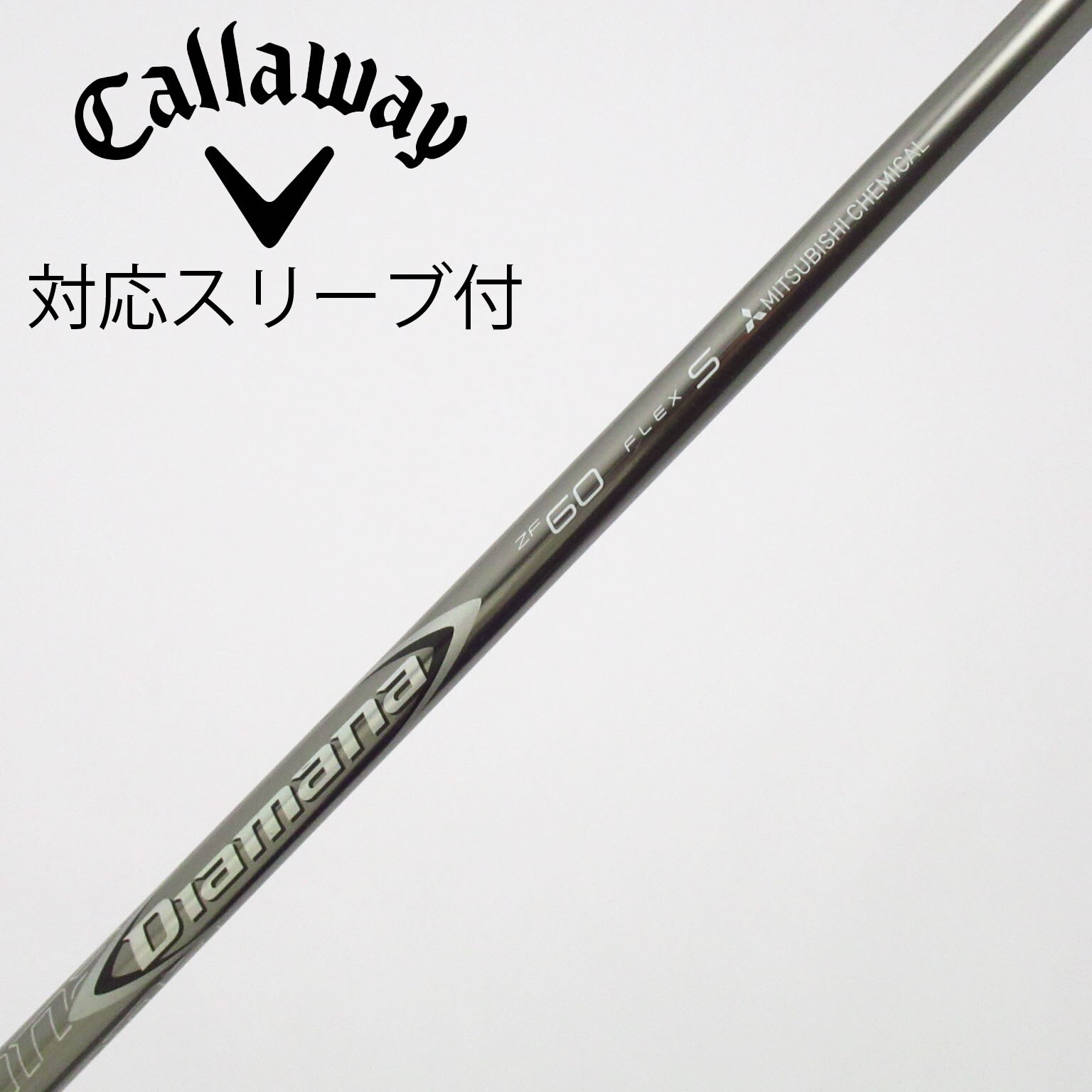 中古】Diamana(ディアマナ) シャフト・スリーブ (三菱ケミカル) 通販