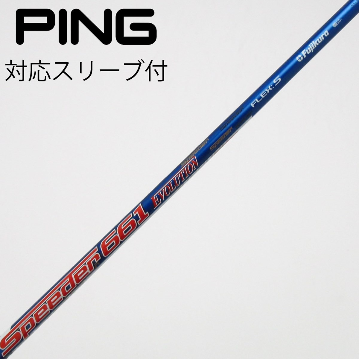中古】Speeder EVOLUTION ドライバー用_スリーブ付 Speeder 661