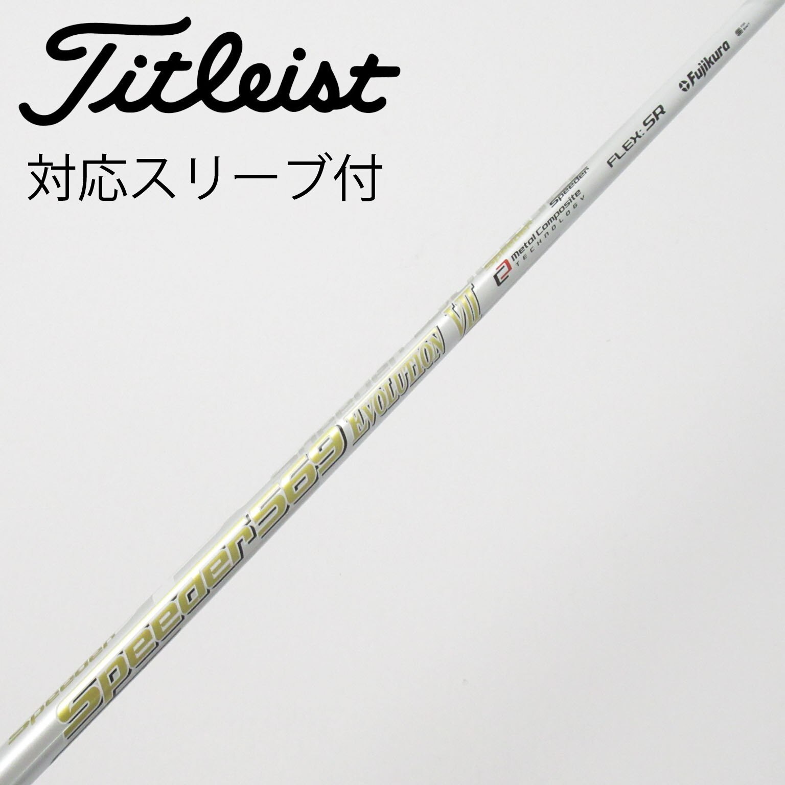 中古】Speeder EVOLUTION VII ドライバー用_スリーブ付 Speeder 569