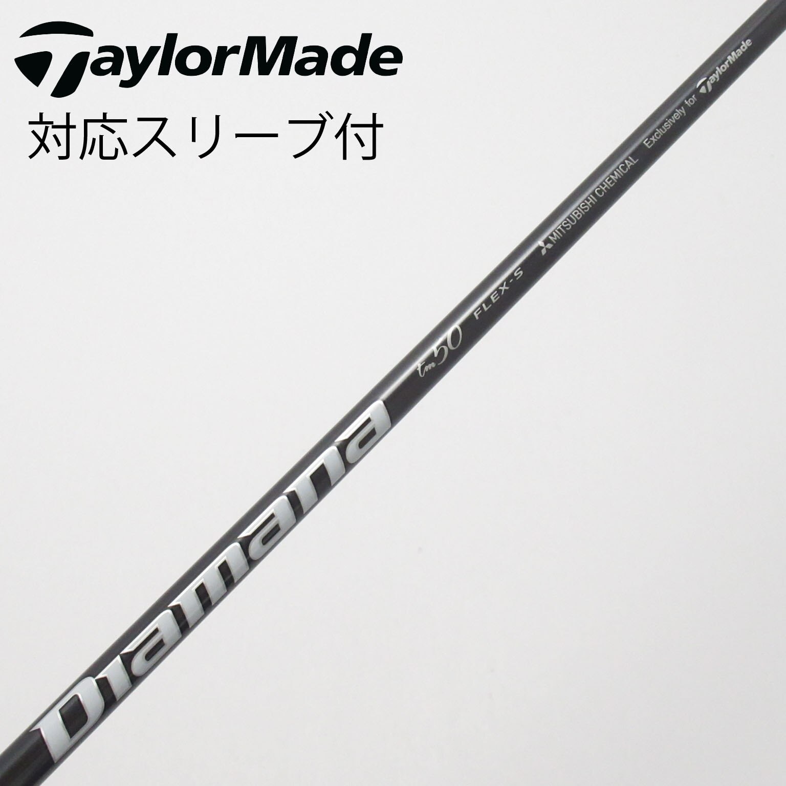 中古】テーラーメイド 純正シャフト ドライバー用_スリーブ付 Diamana