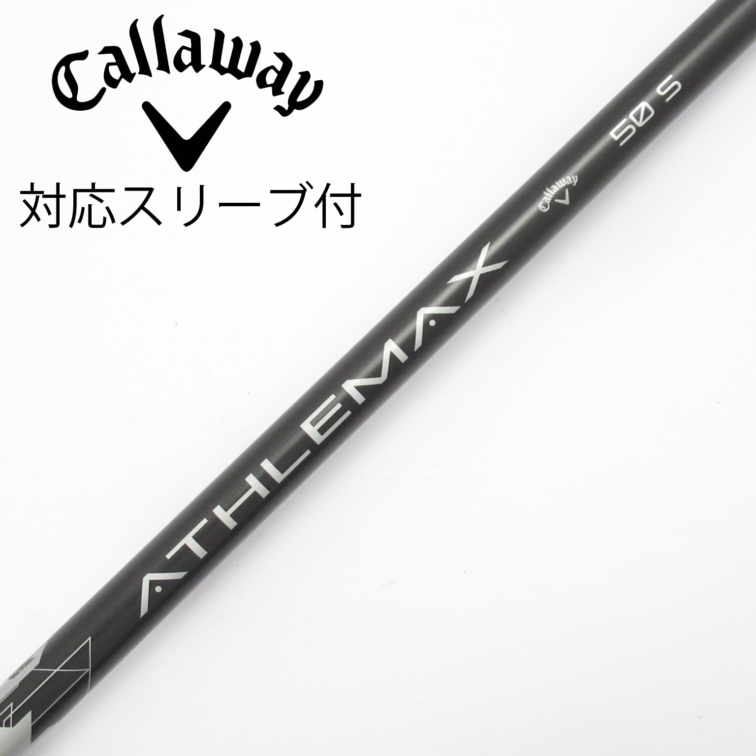 中古】キャロウェイ シャフト・スリーブ 通販｜GDO中古ゴルフクラブ